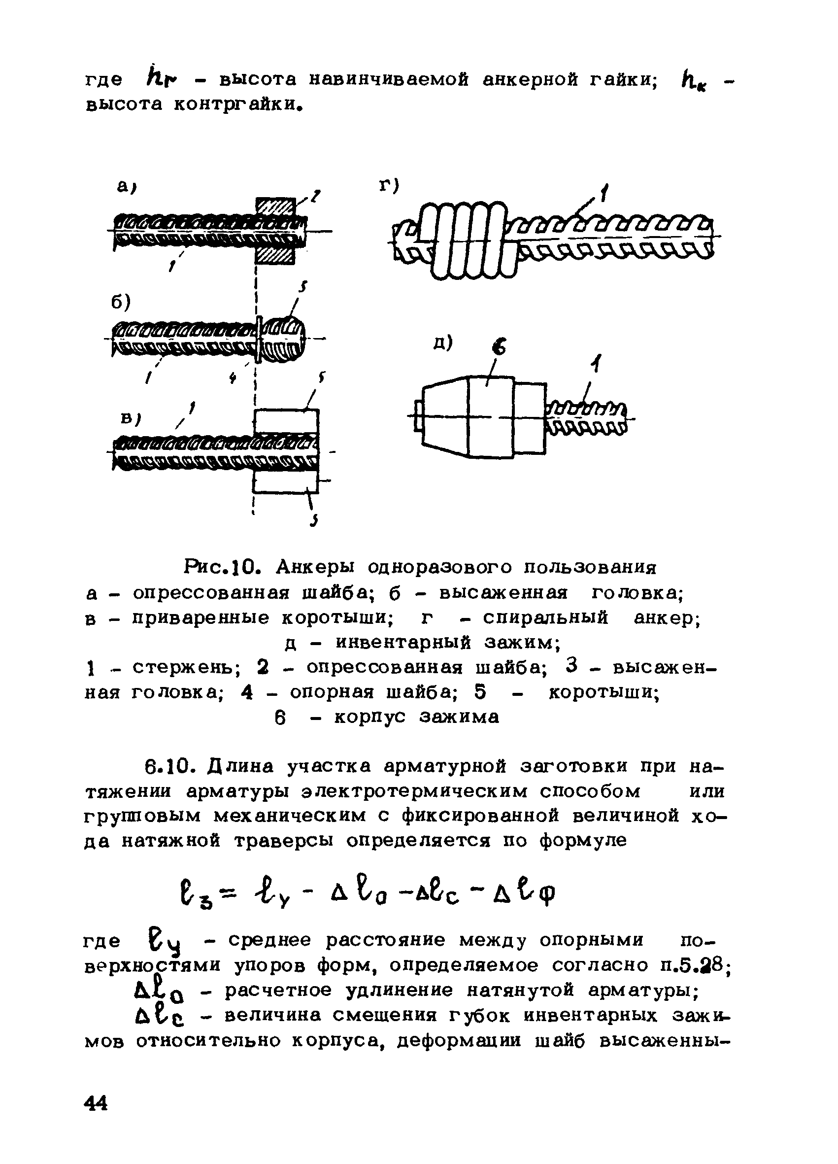 РТМ 75-95