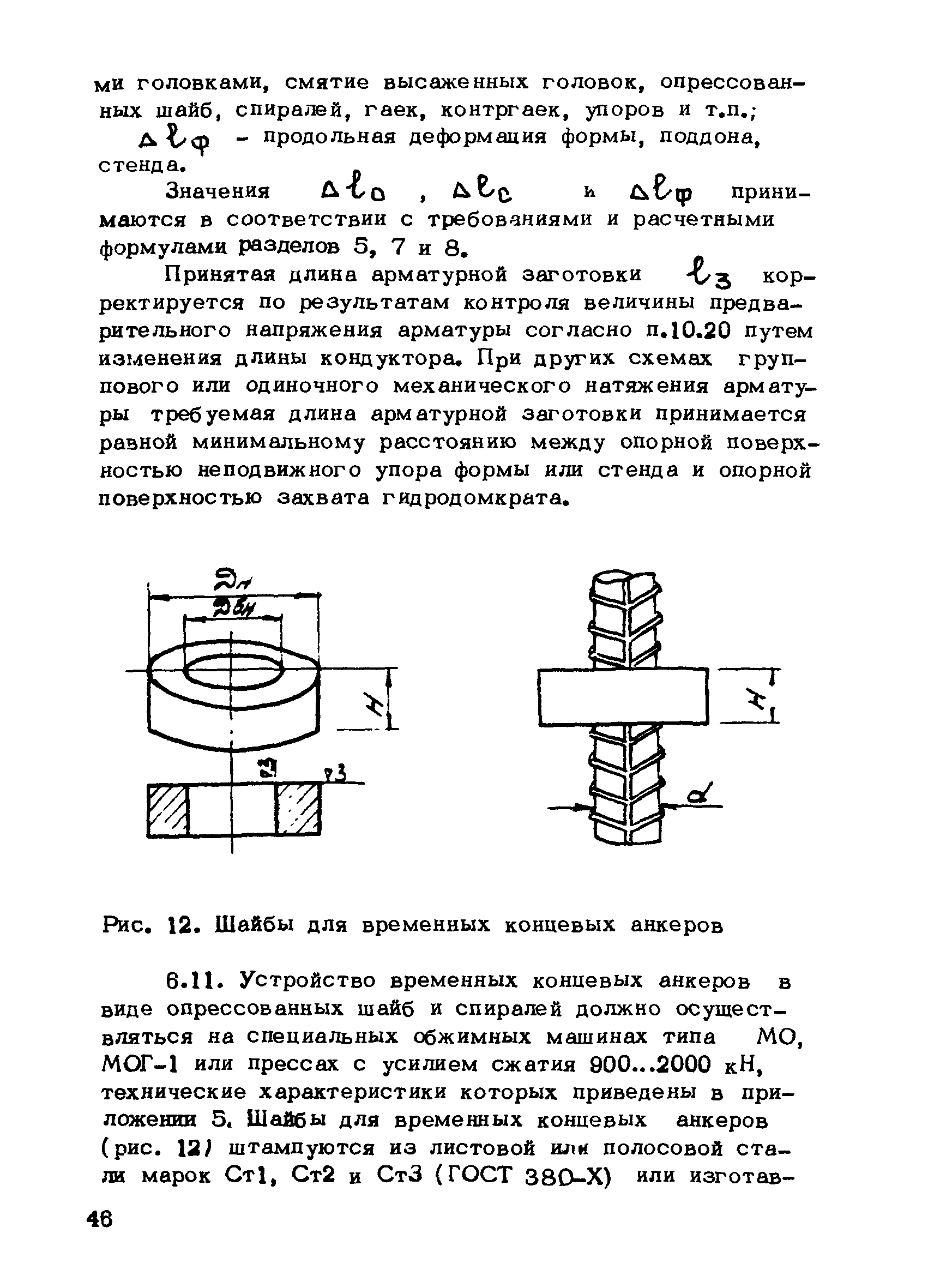 РТМ 75-95