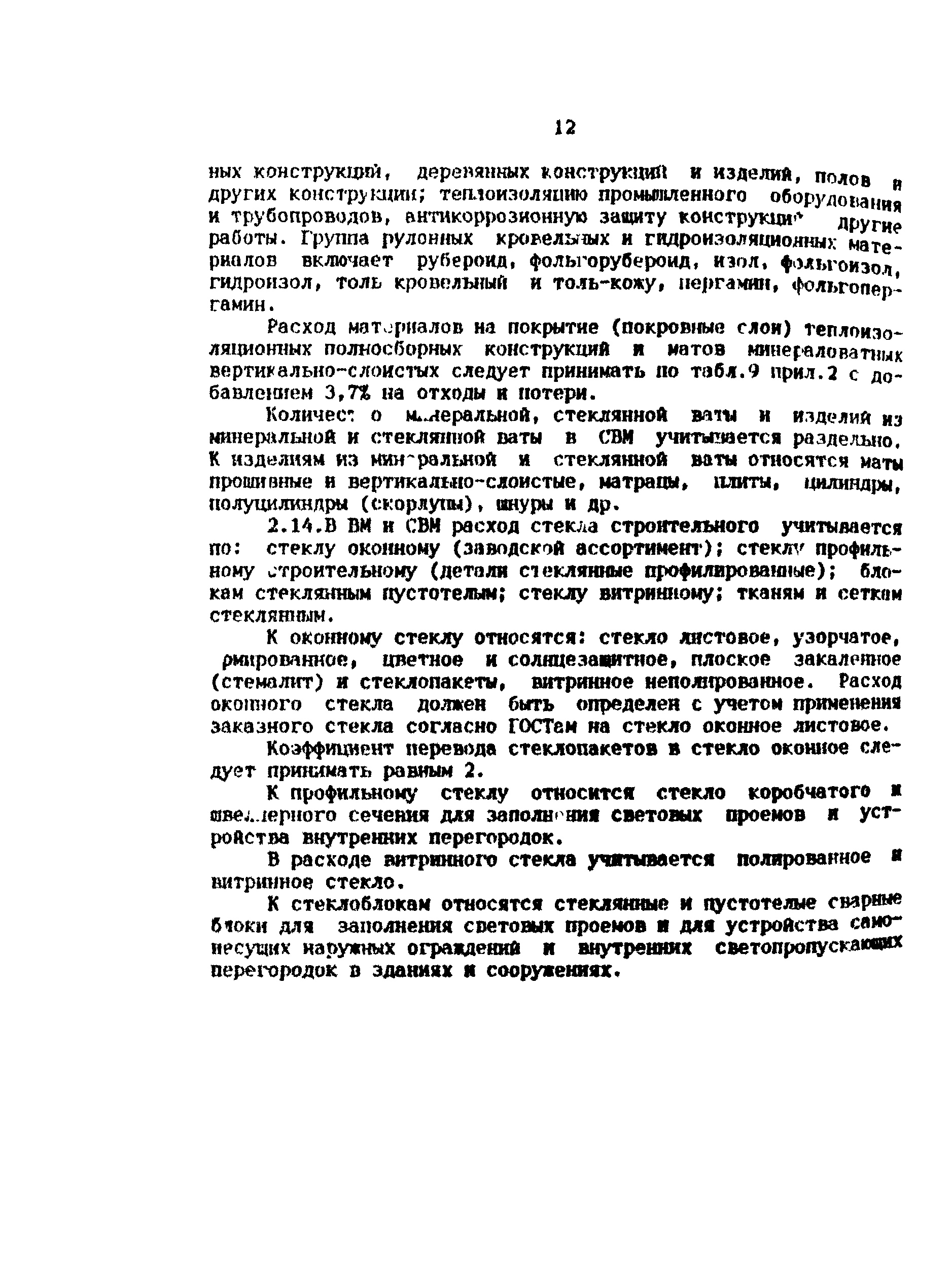 Методические рекомендации