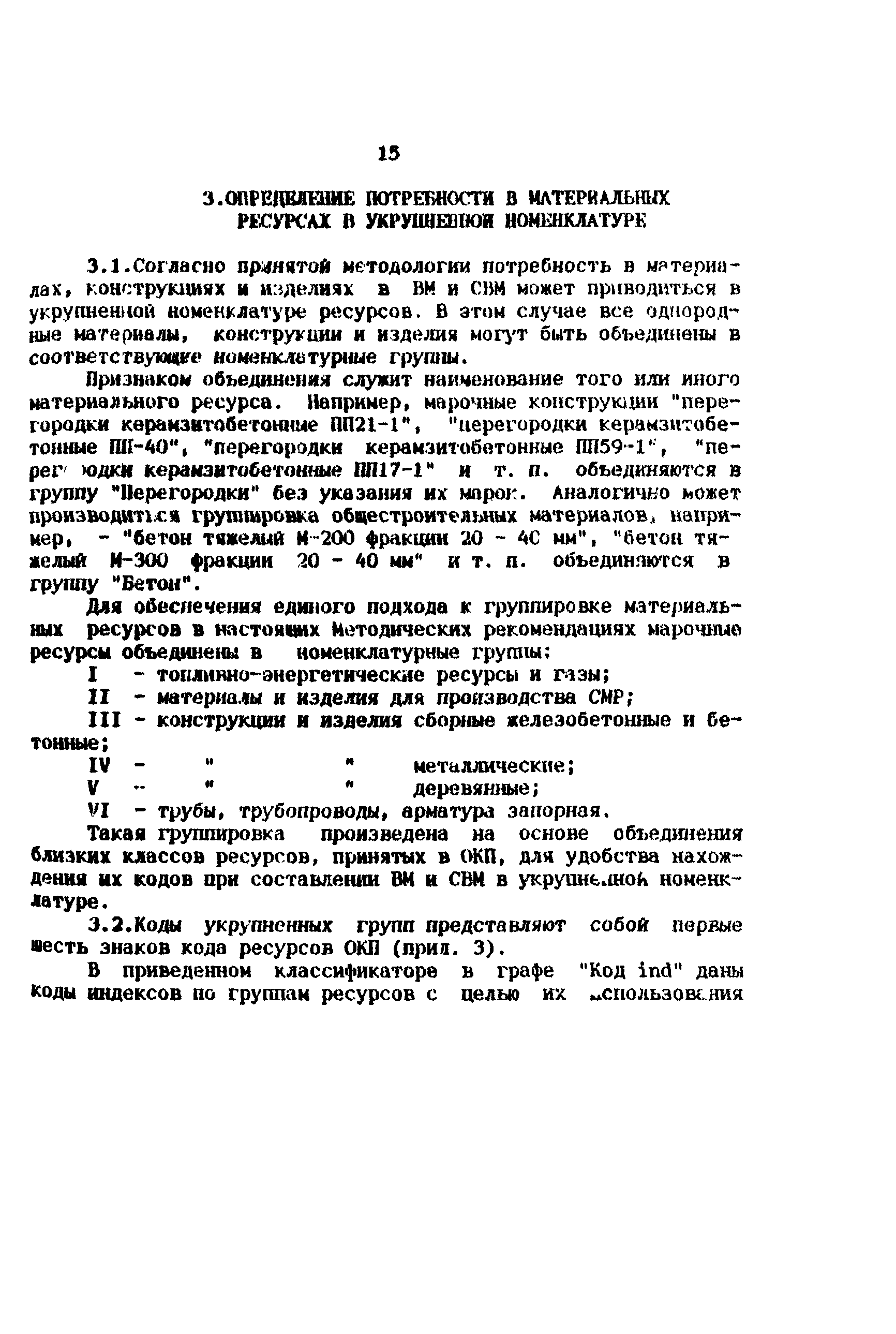 Методические рекомендации