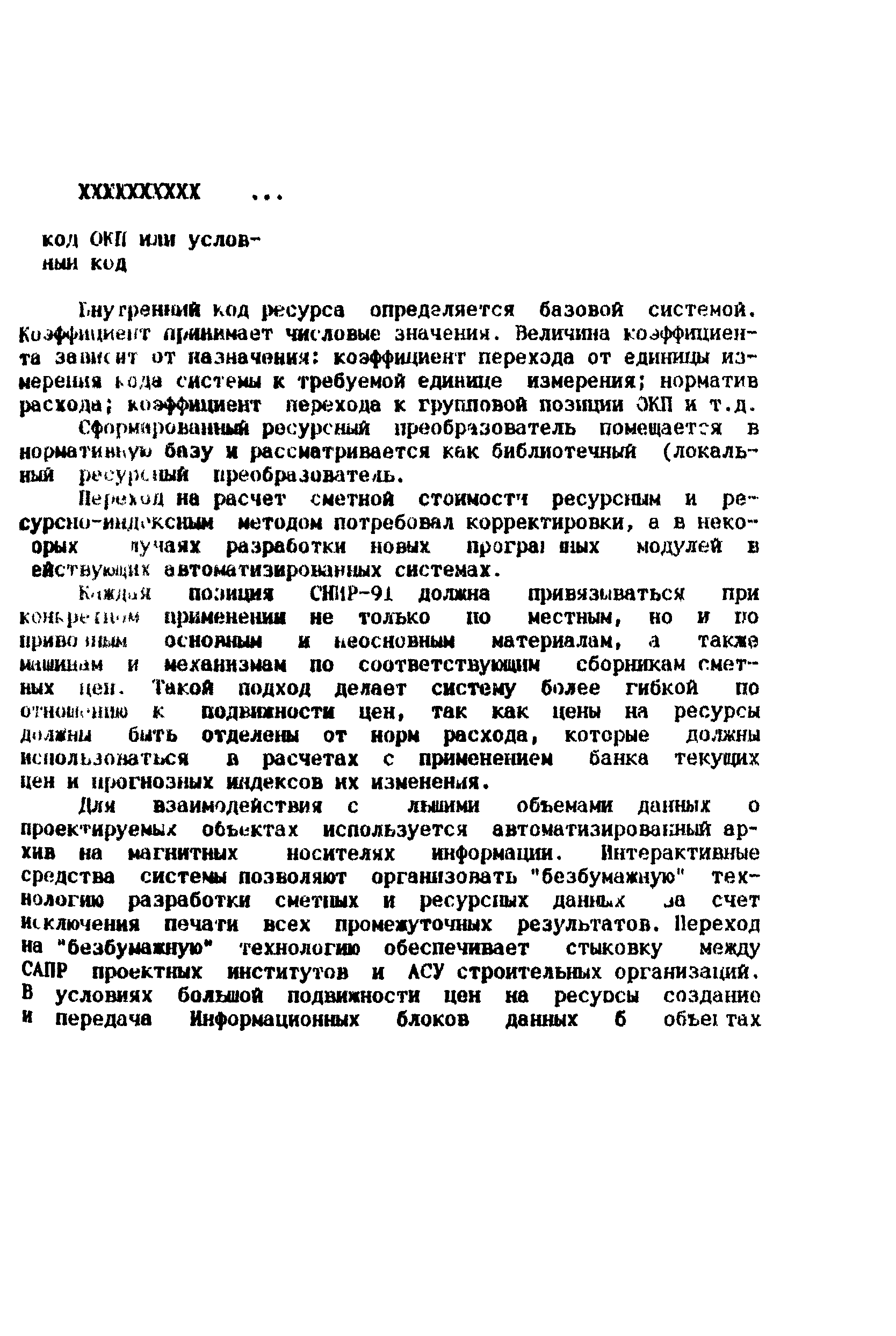 Методические рекомендации