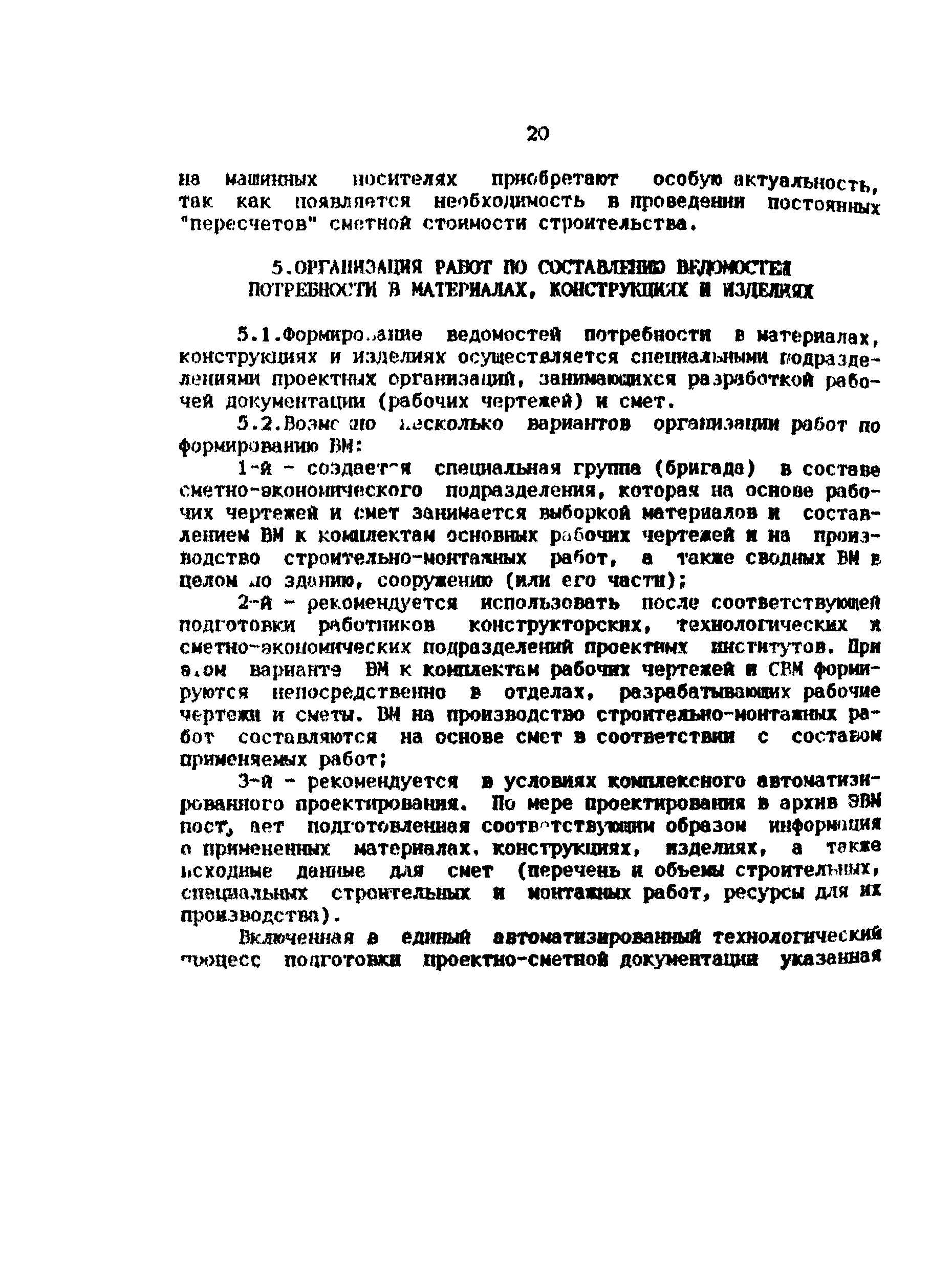 Методические рекомендации