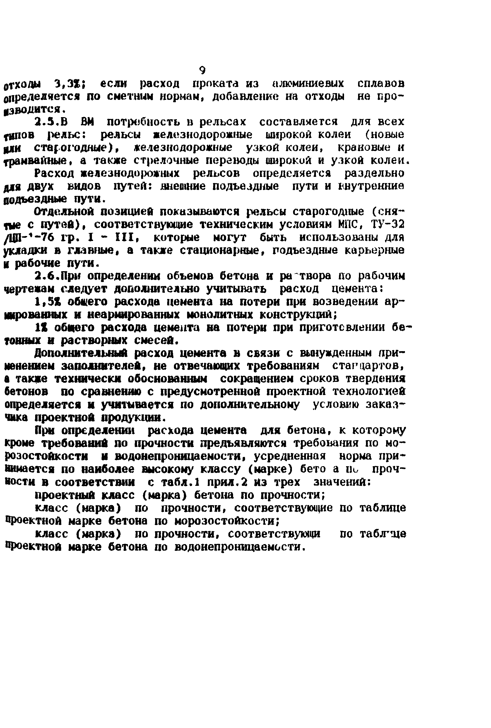 Методические рекомендации