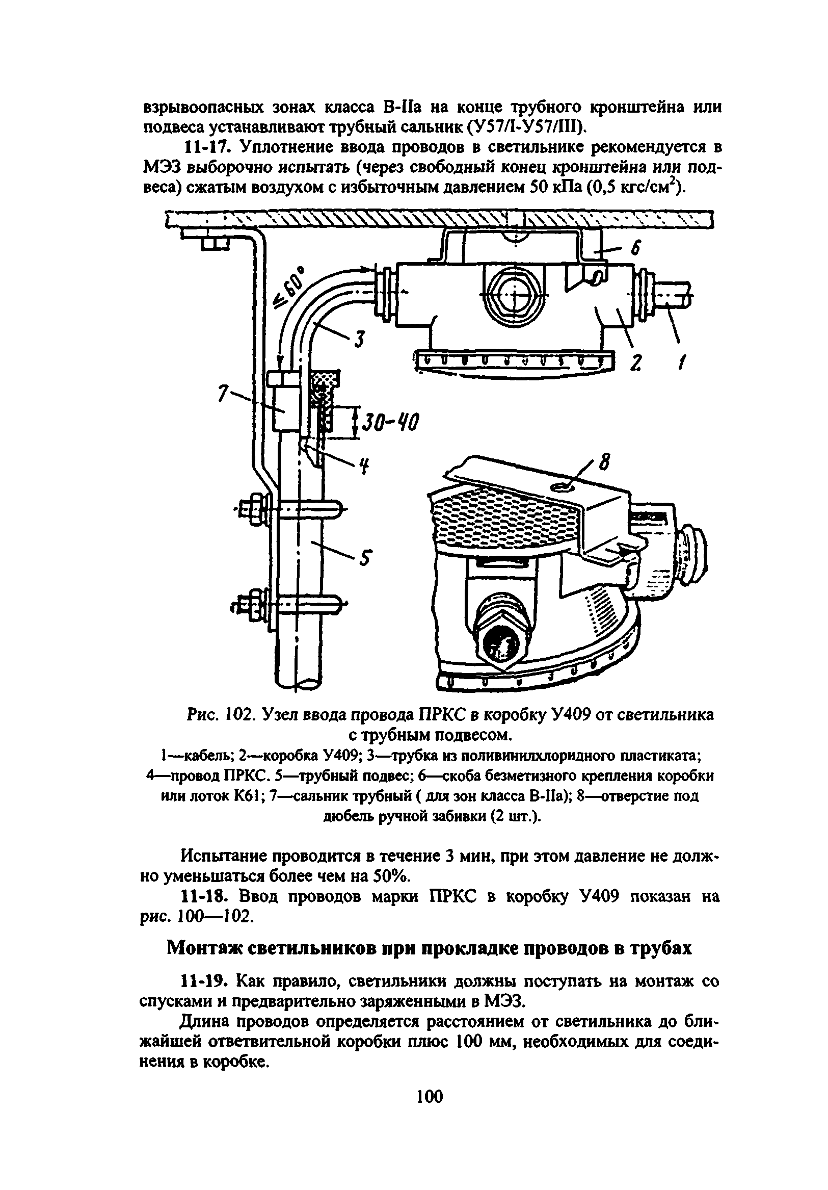 ВСН 332-74