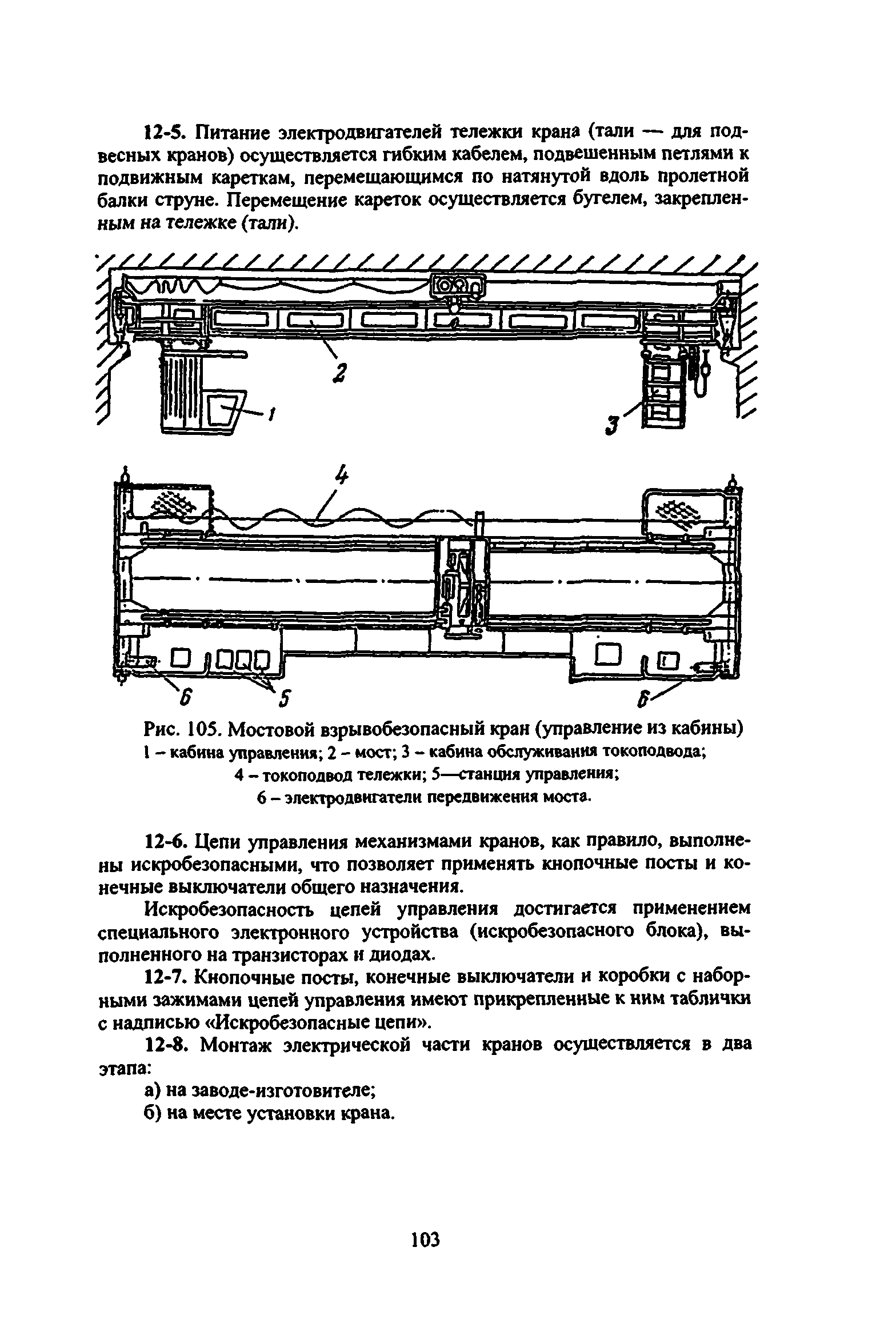 ВСН 332-74