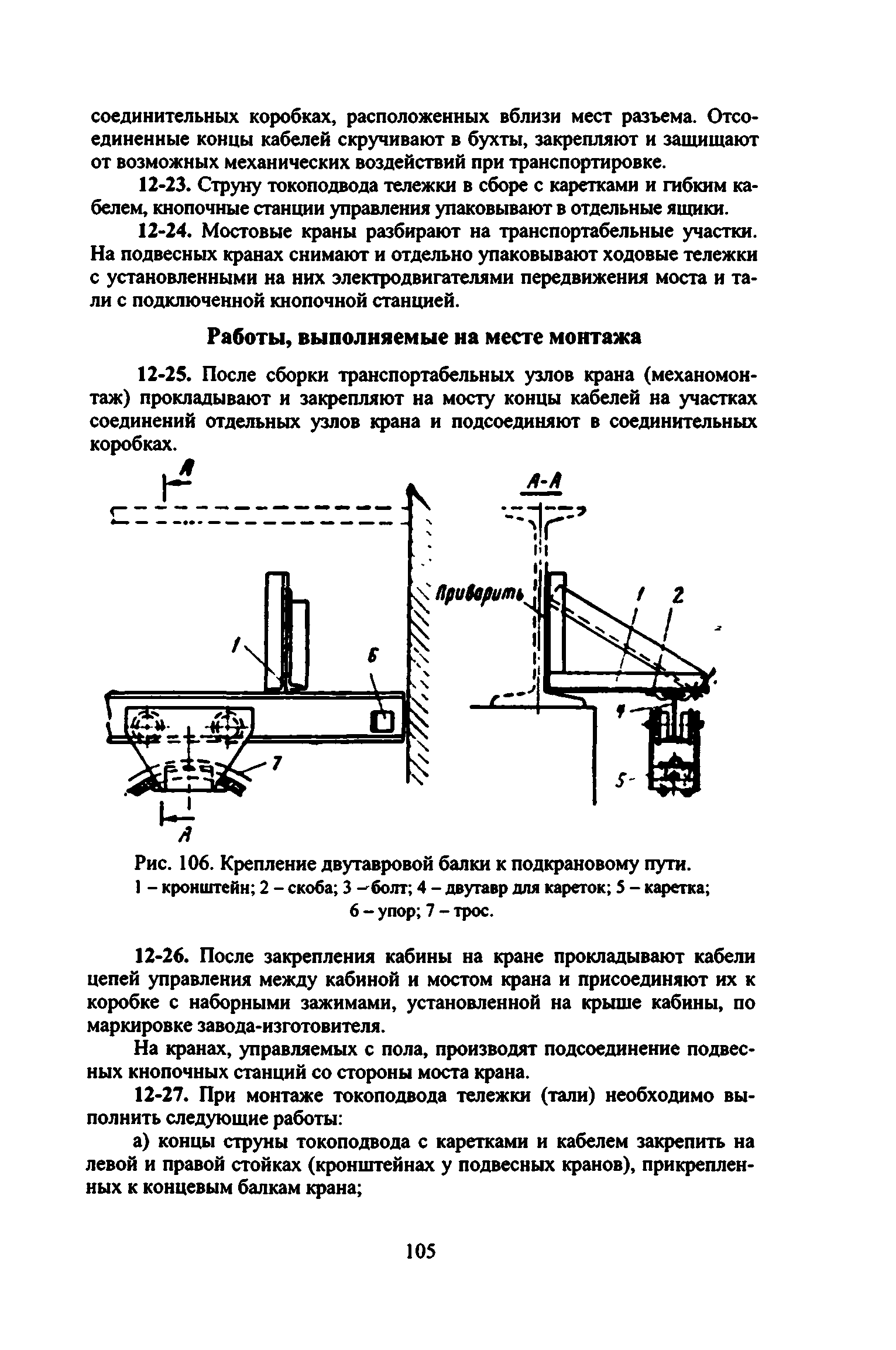 ВСН 332-74