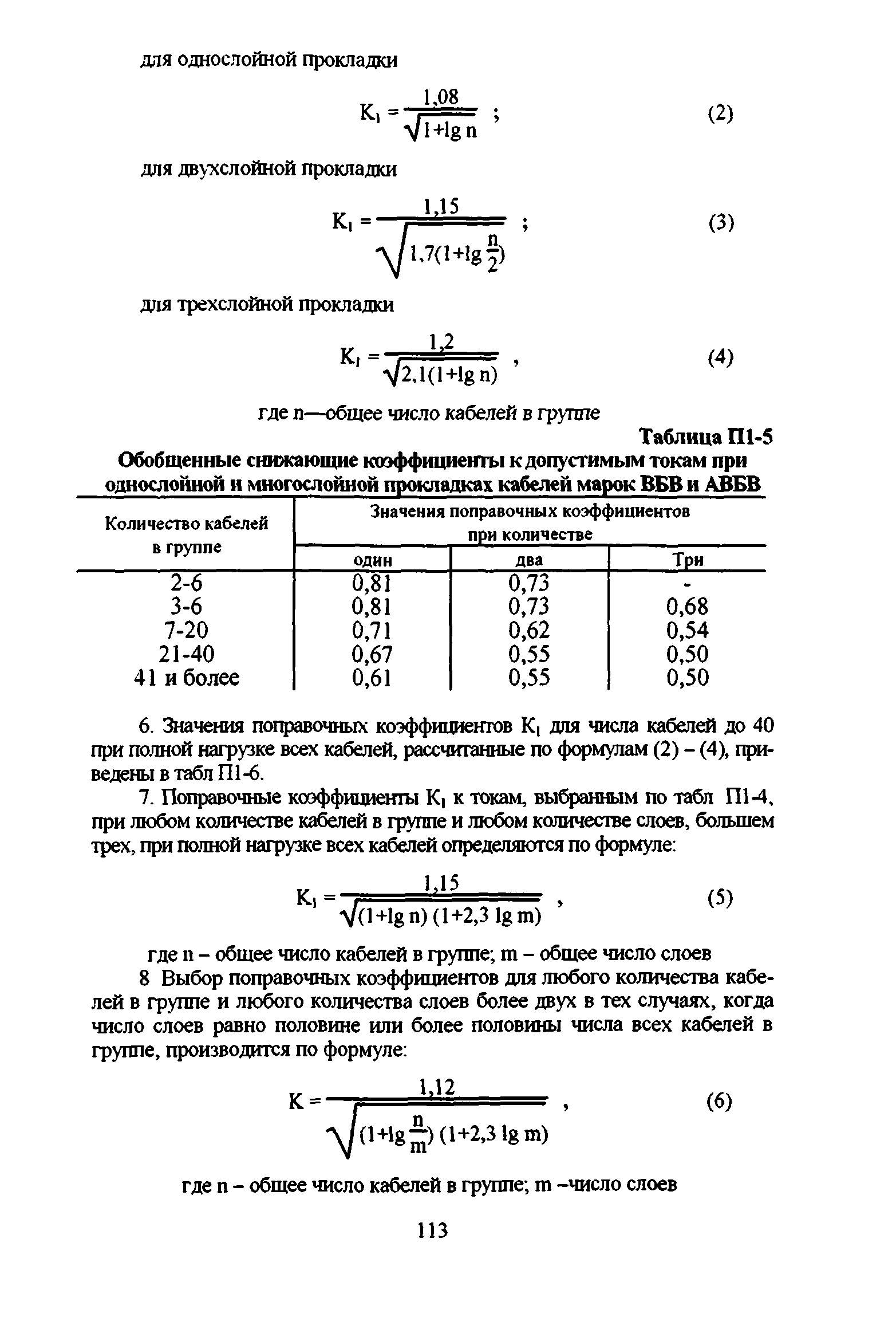 ВСН 332-74