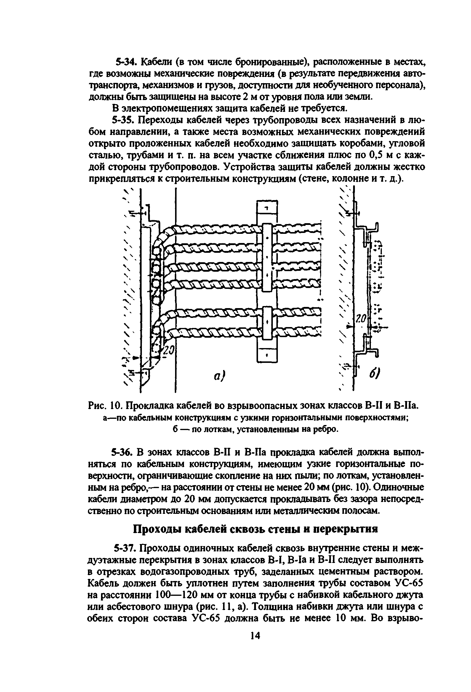 ВСН 332-74