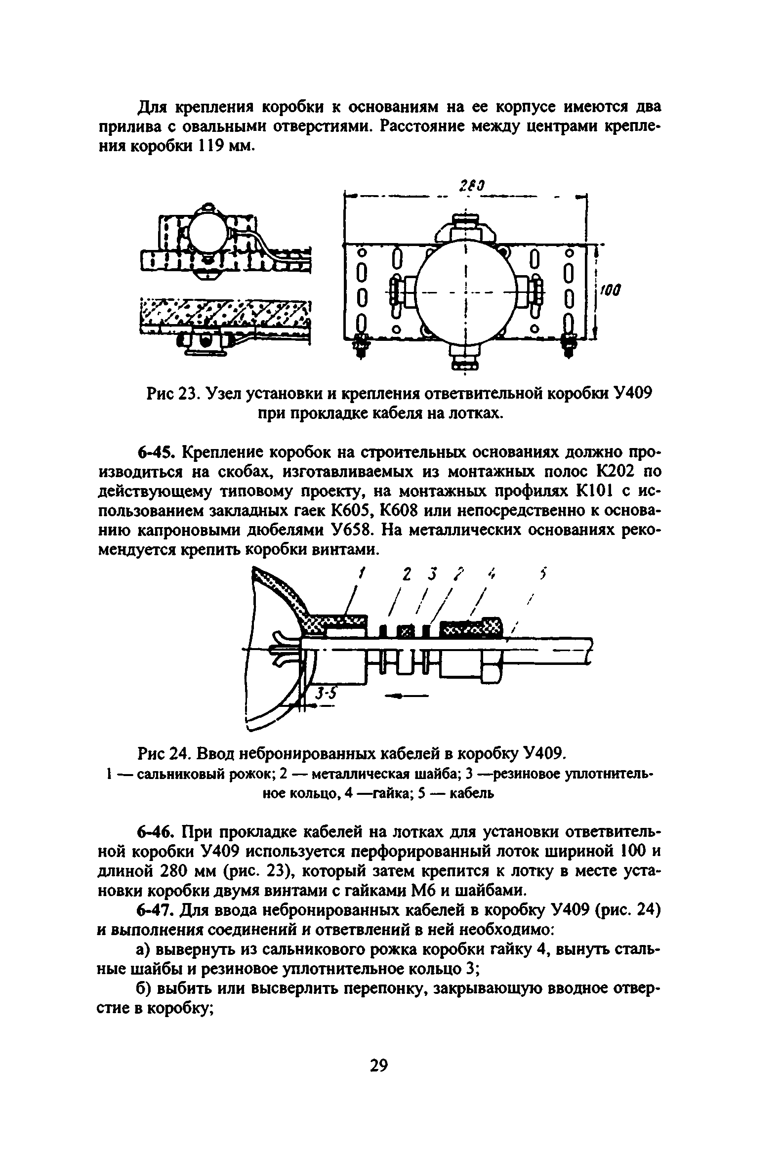 ВСН 332-74