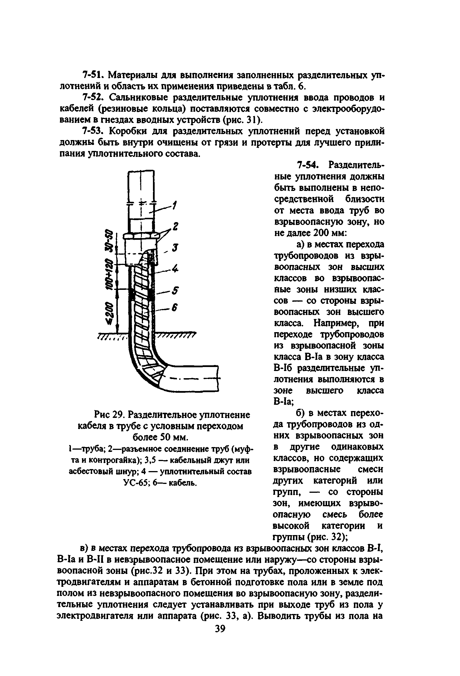 ВСН 332-74