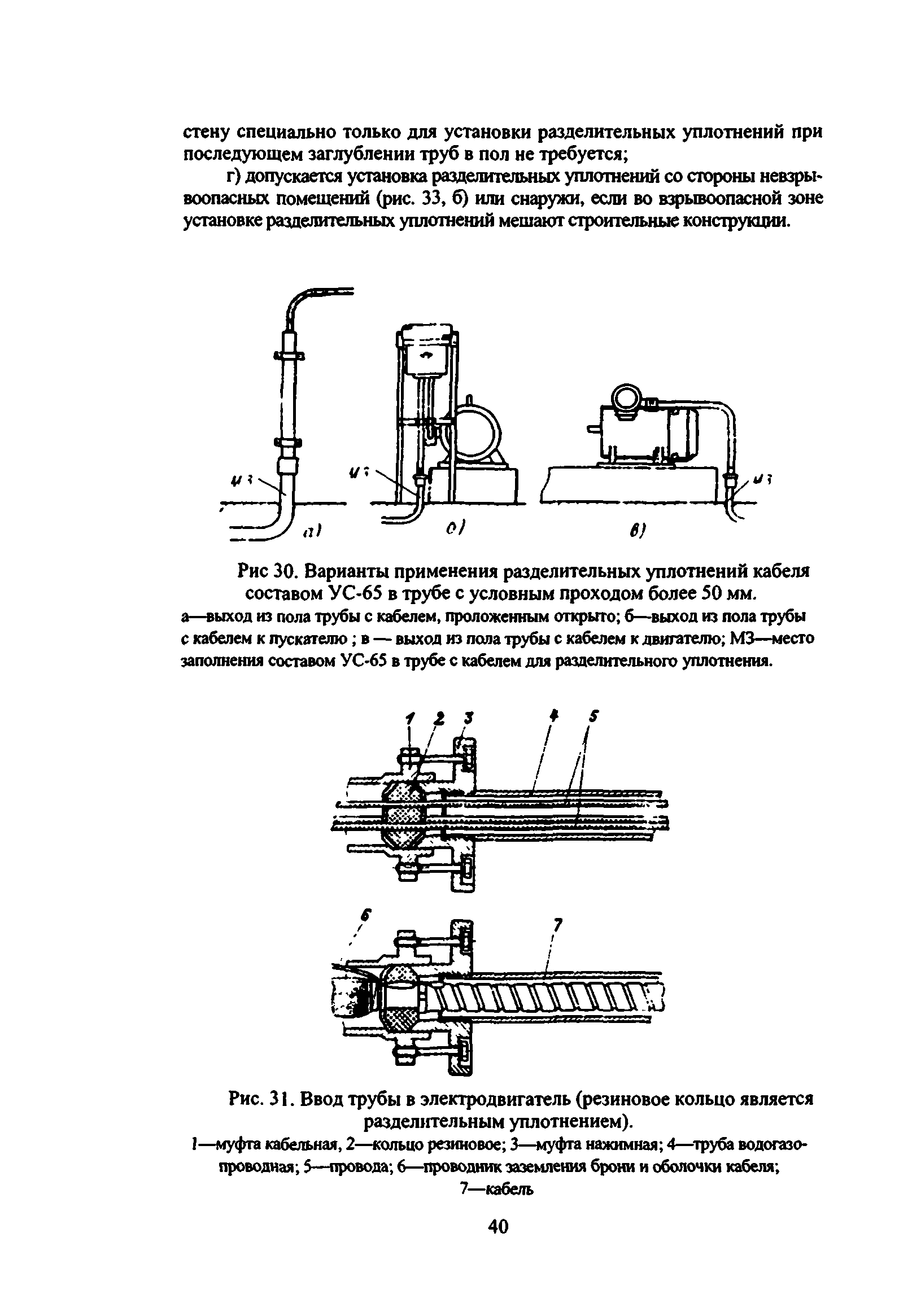 ВСН 332-74