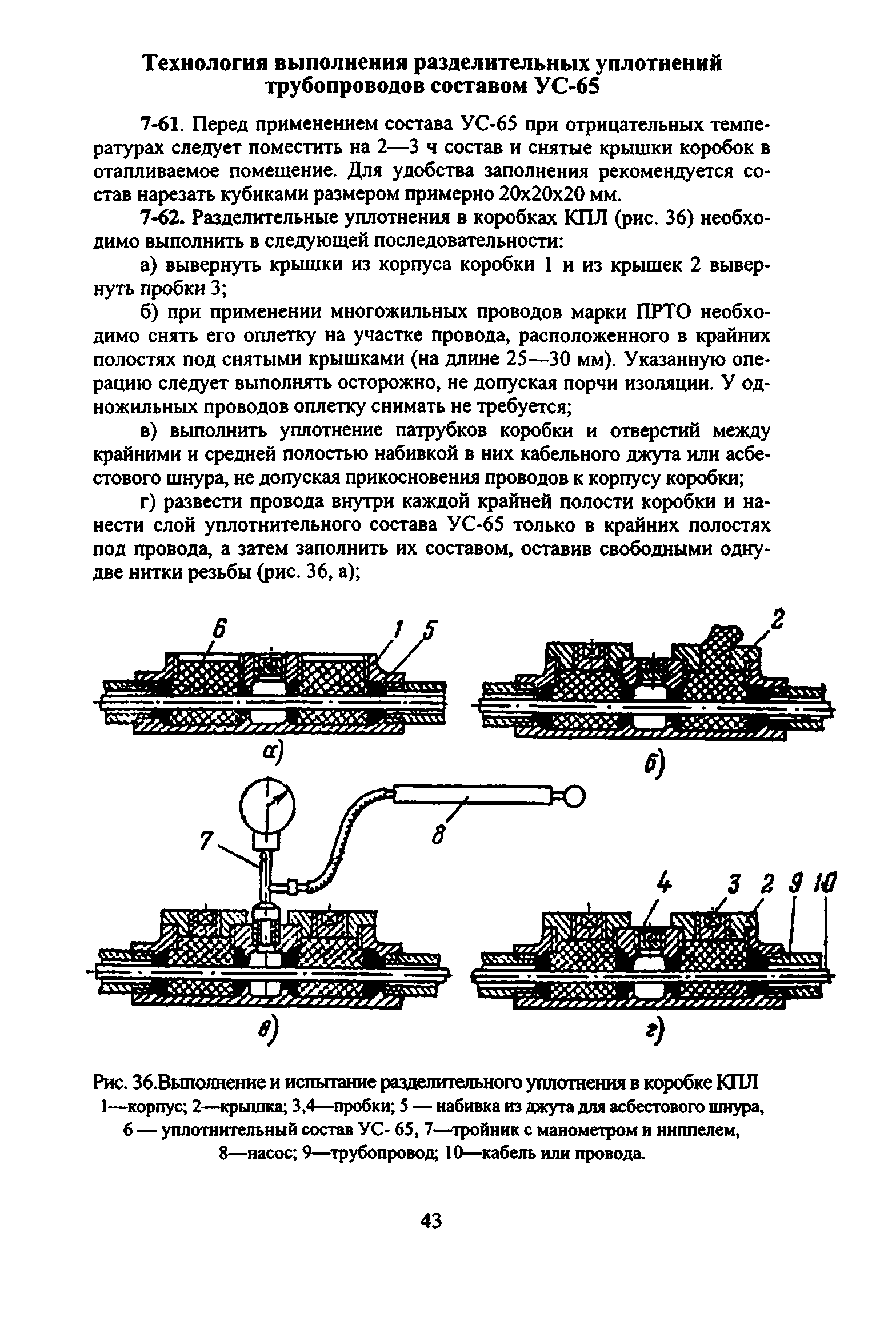 ВСН 332-74