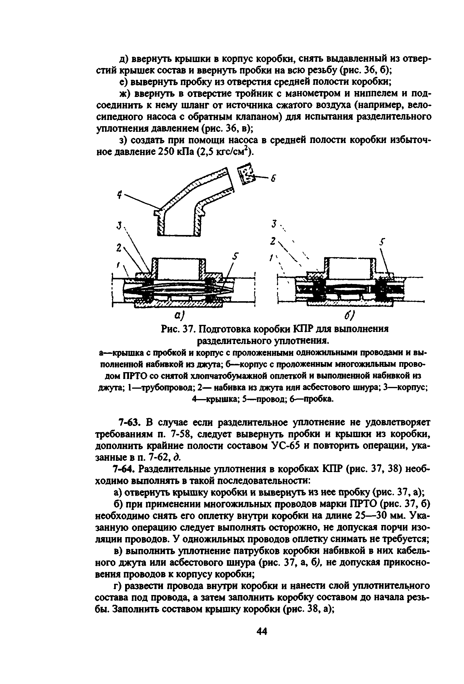 ВСН 332-74