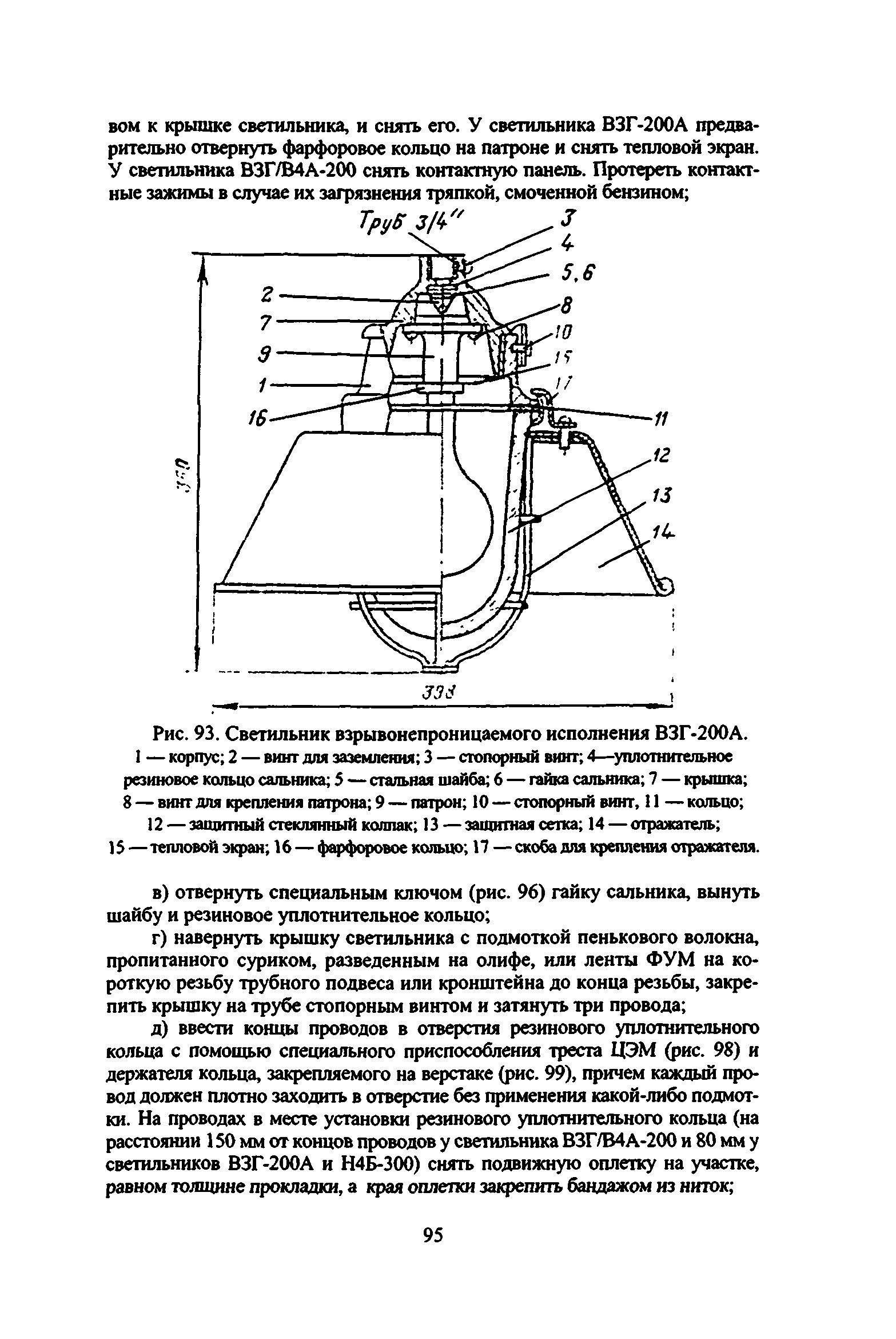 ВСН 332-74