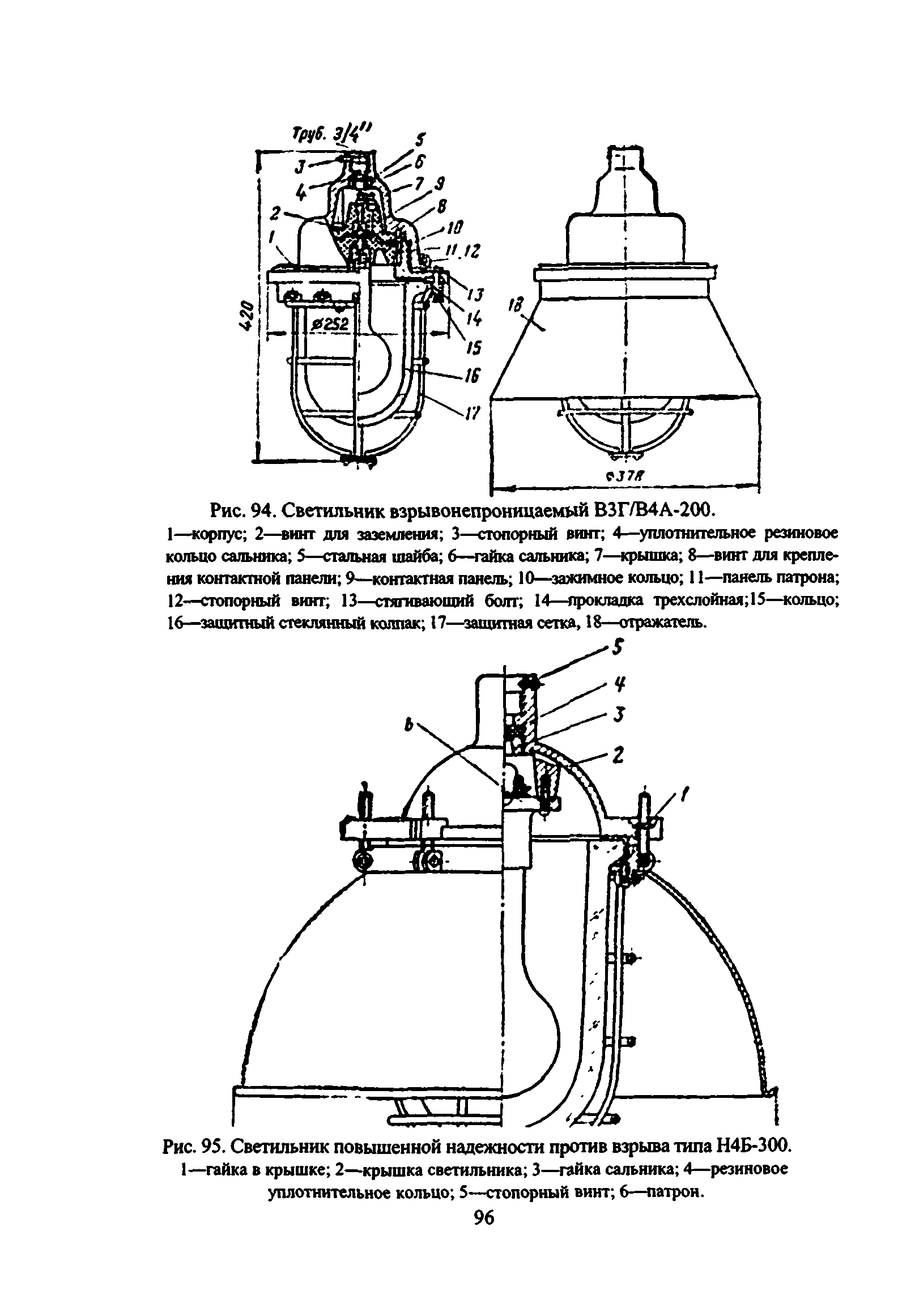 ВСН 332-74