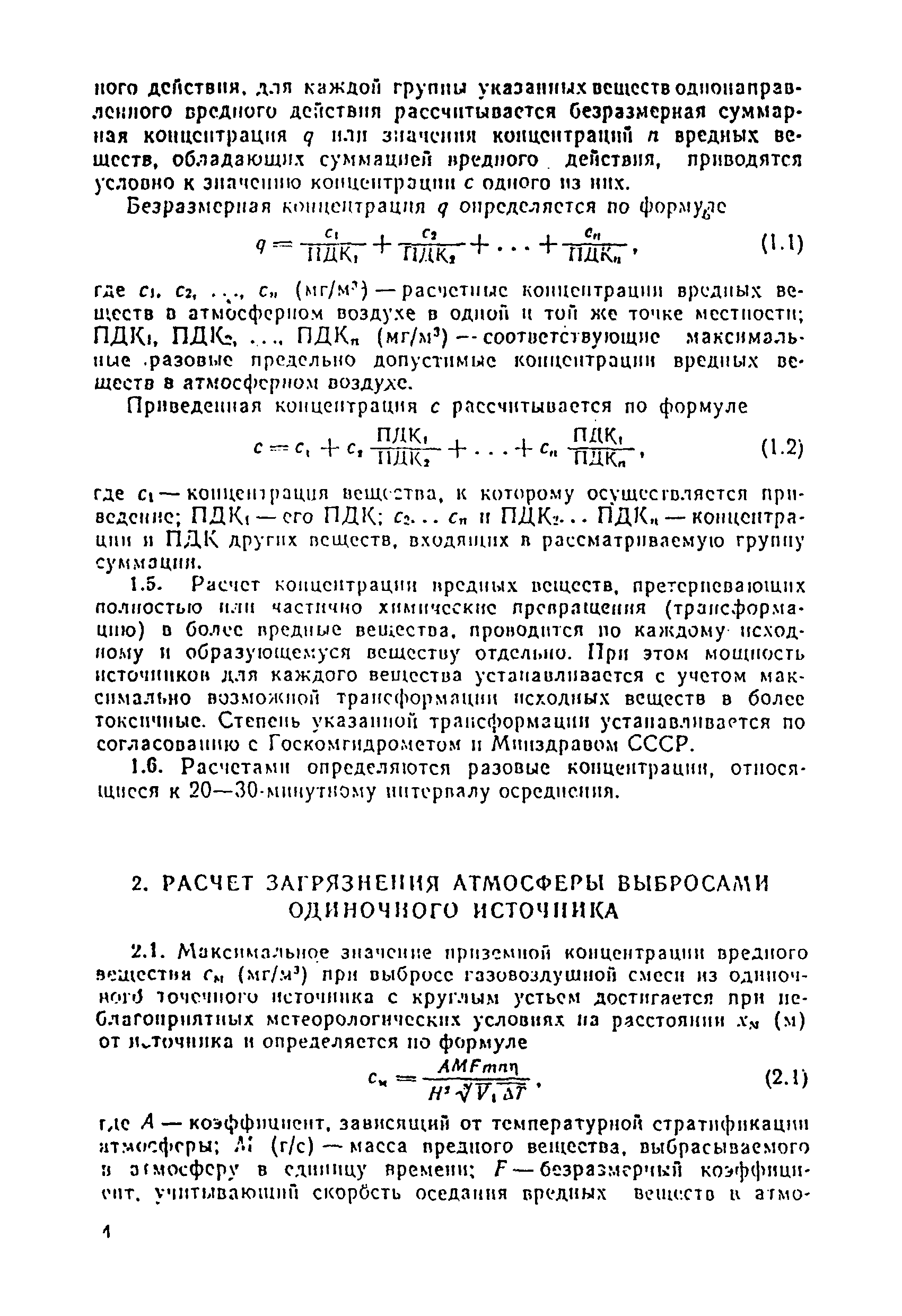 Просмотр PDF-файла онлайн