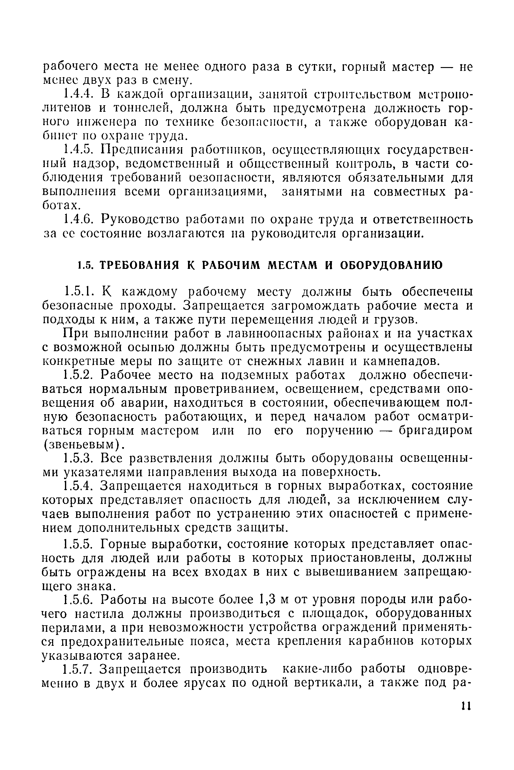 Скачать Правила безопасности при строительстве метрополитенов и подземных  сооружений