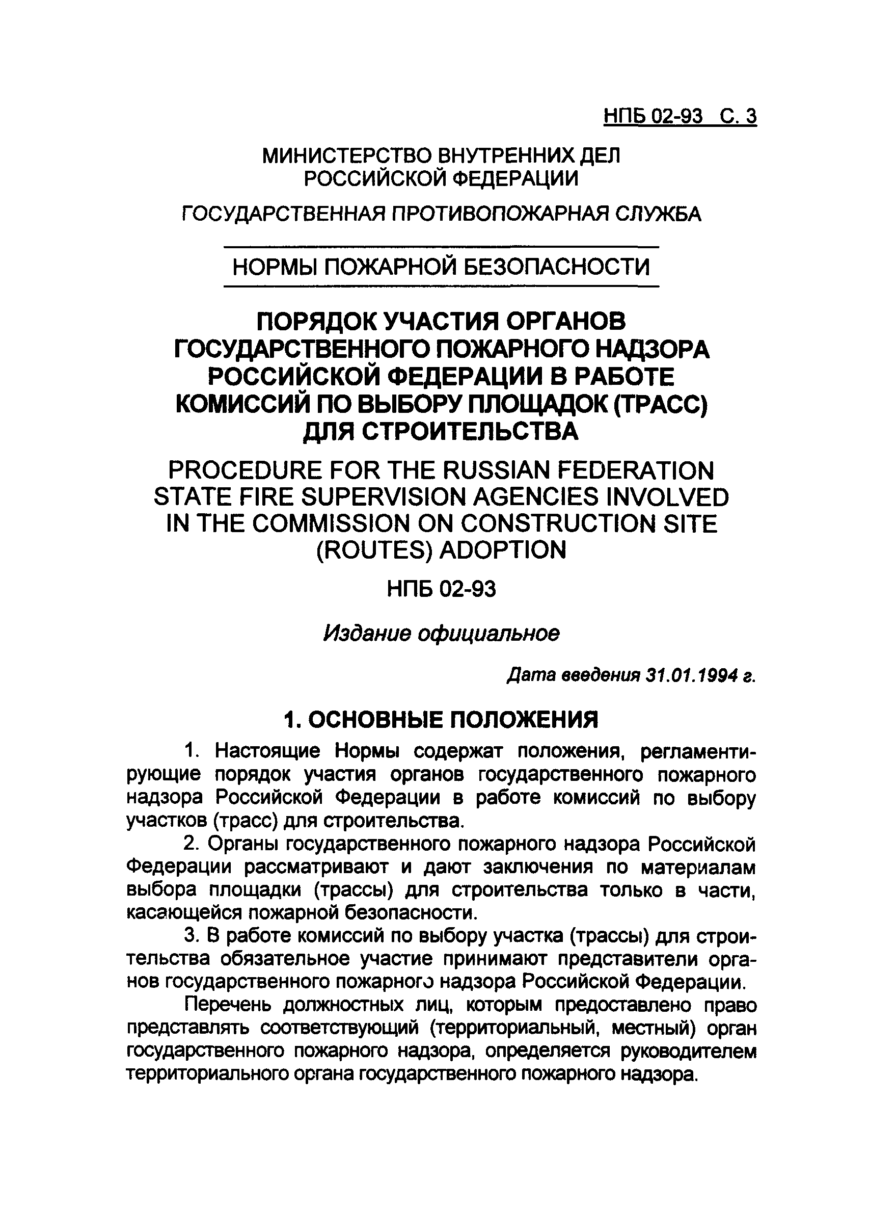 Техническая документация пожарного автомобиля