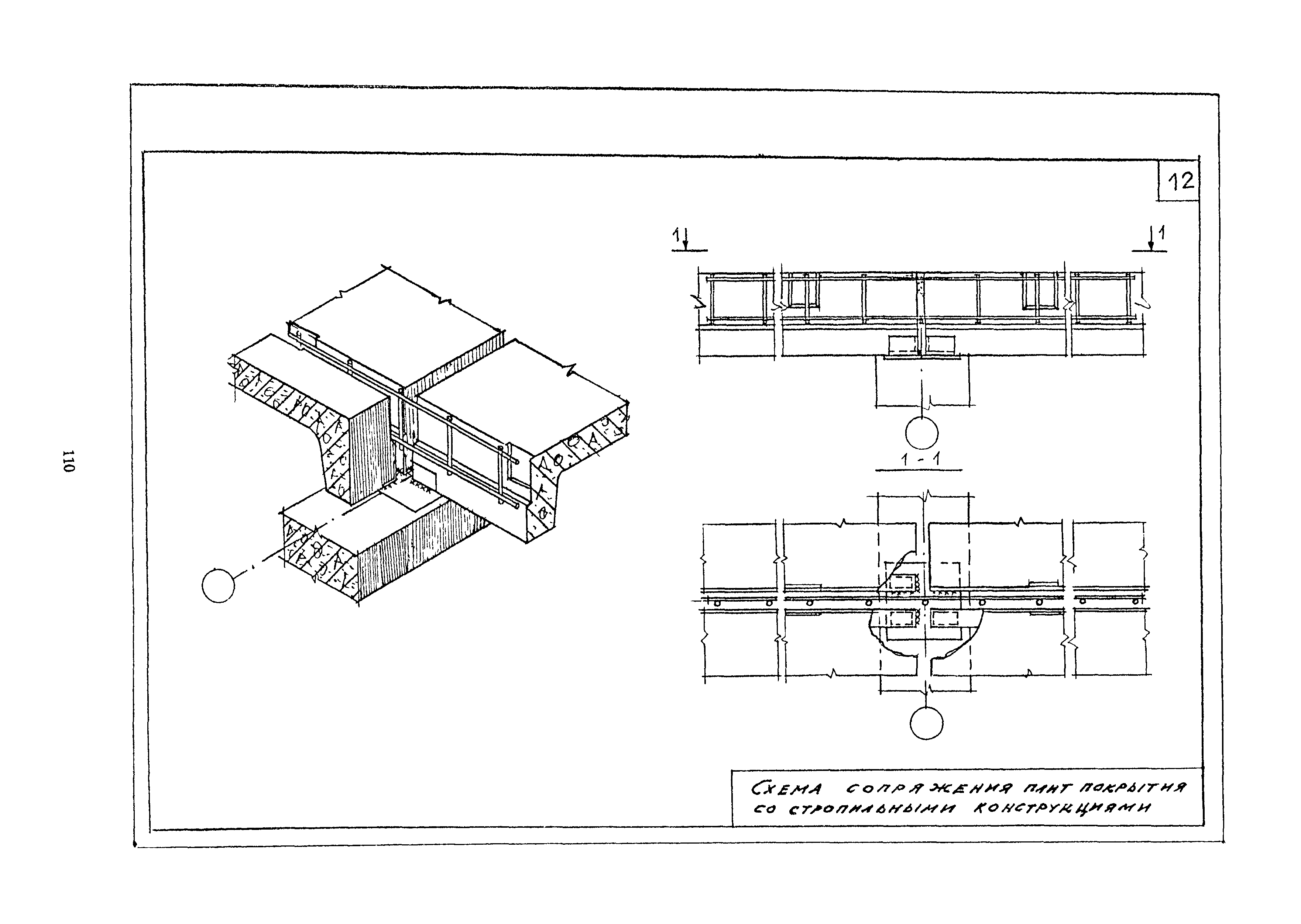 МДС 12-5.2000