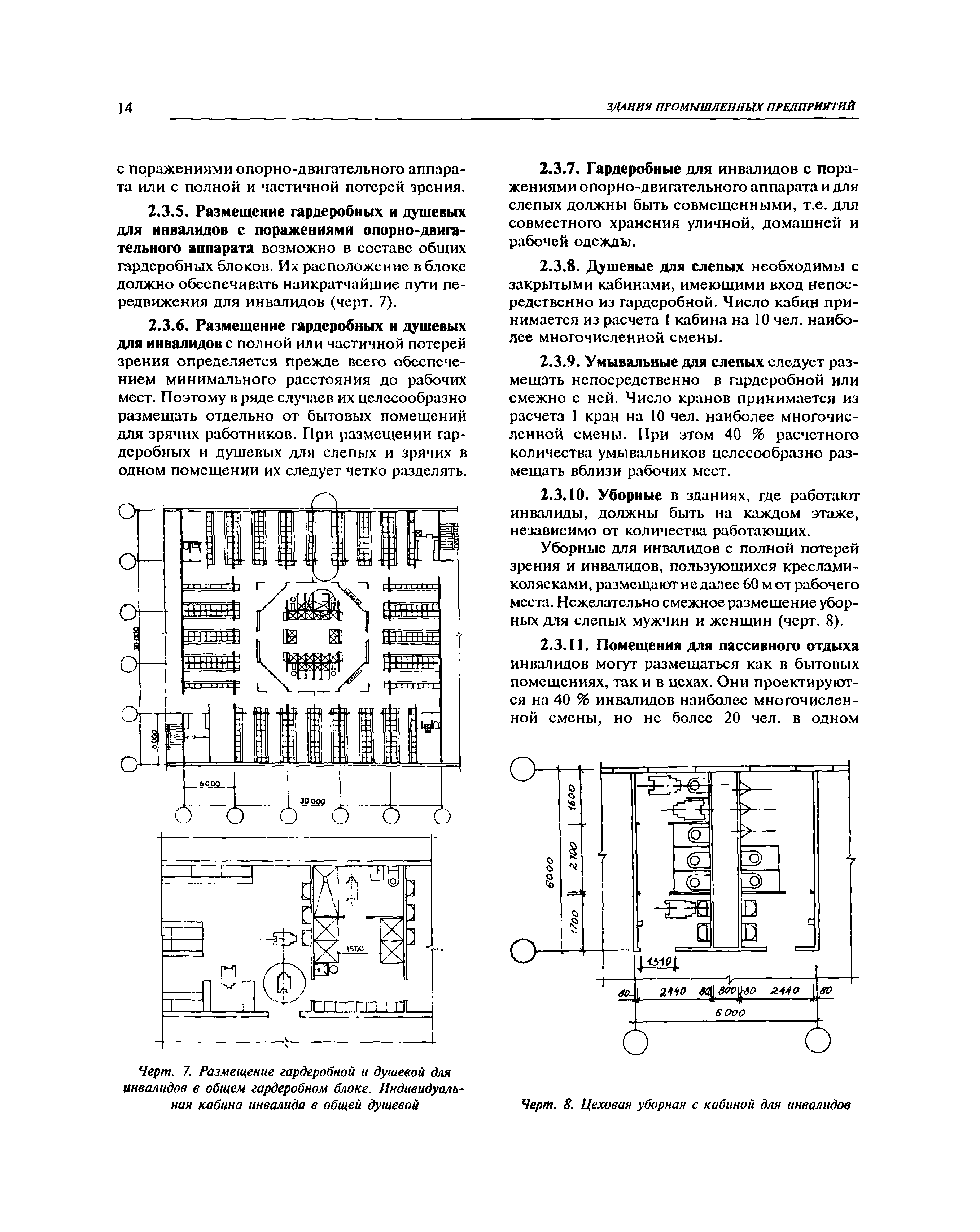 МДС 35-10.2000