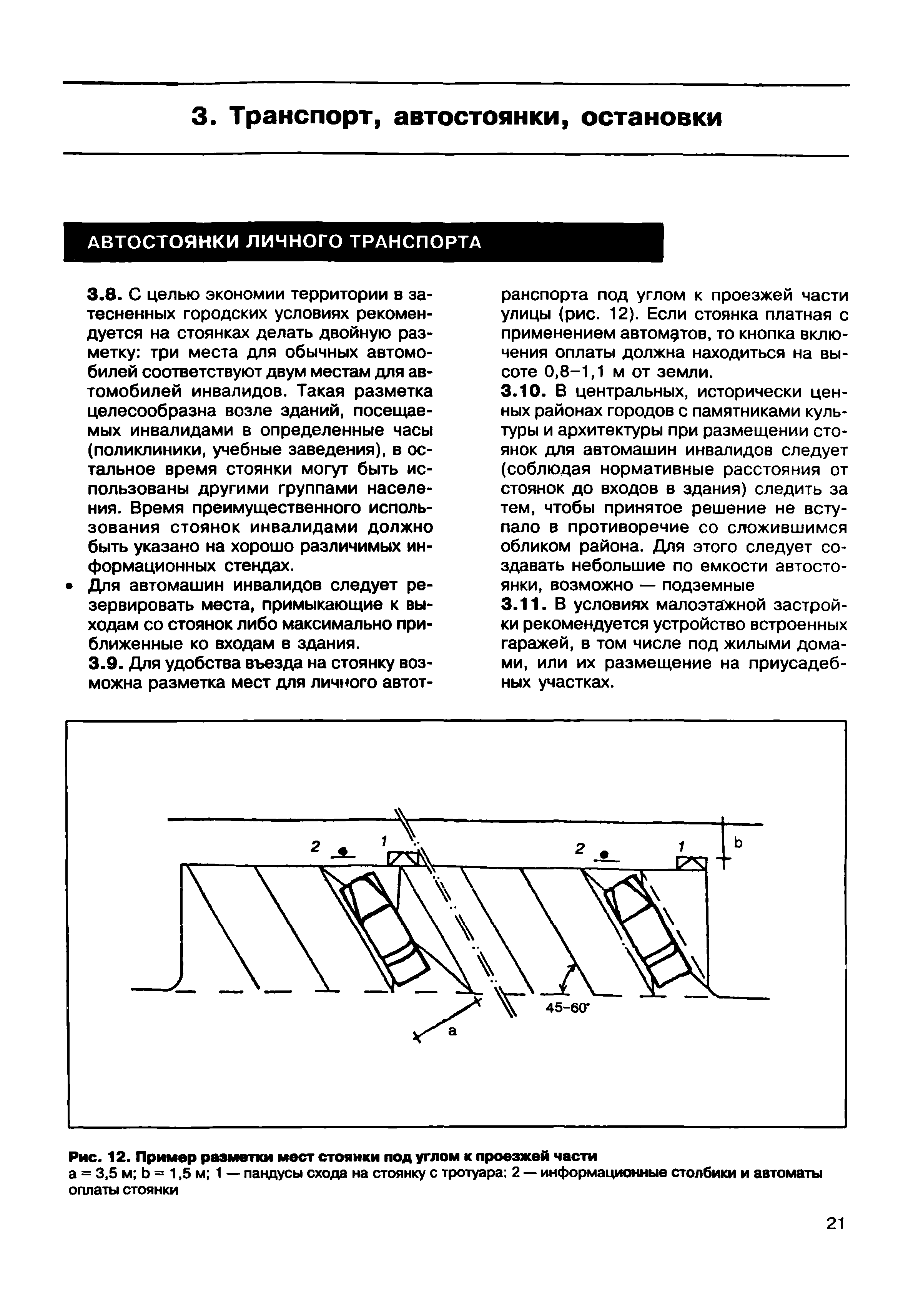 МДС 35-2.2000