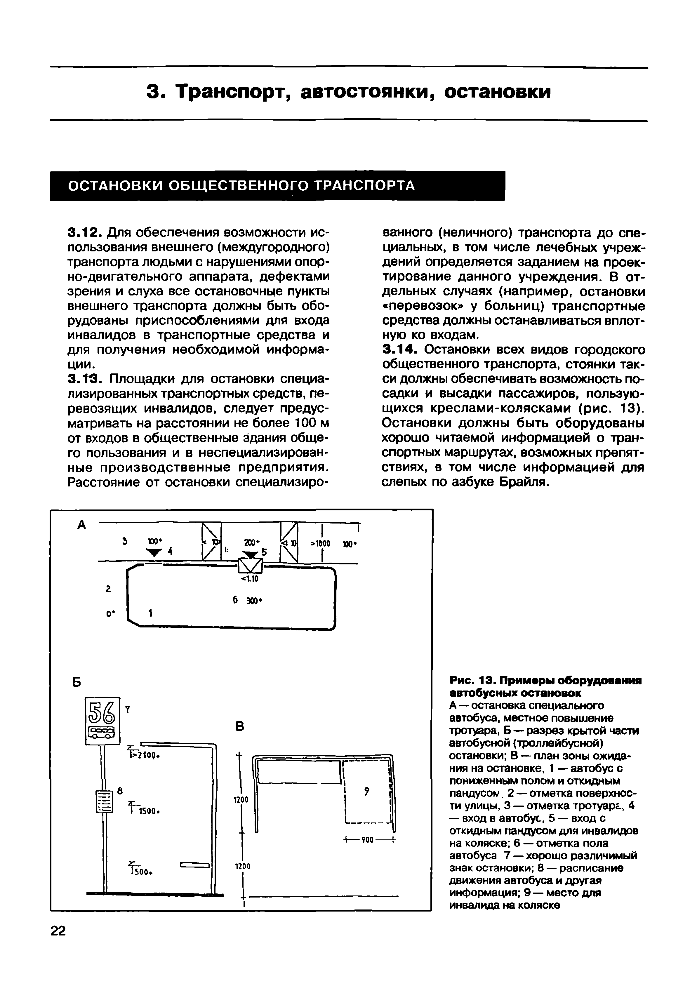 МДС 35-2.2000