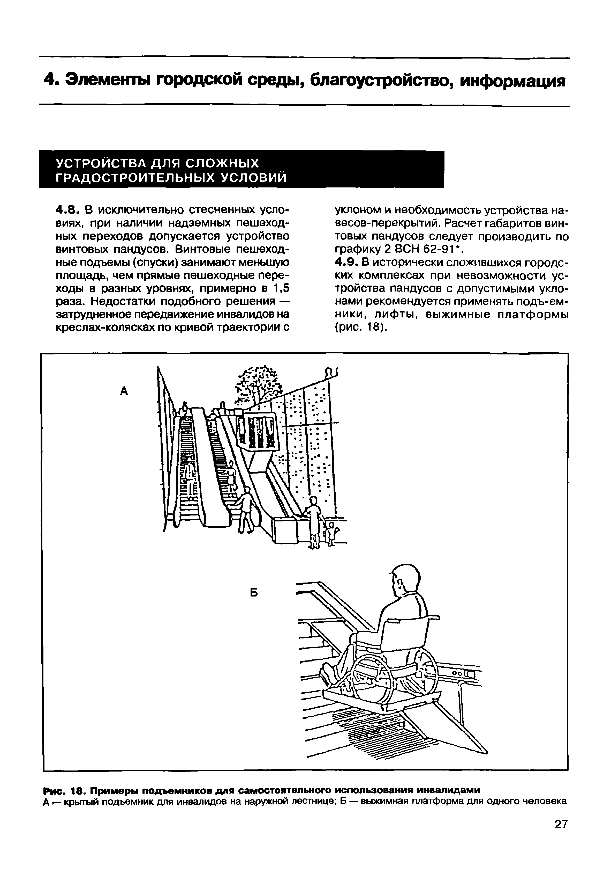 МДС 35-2.2000