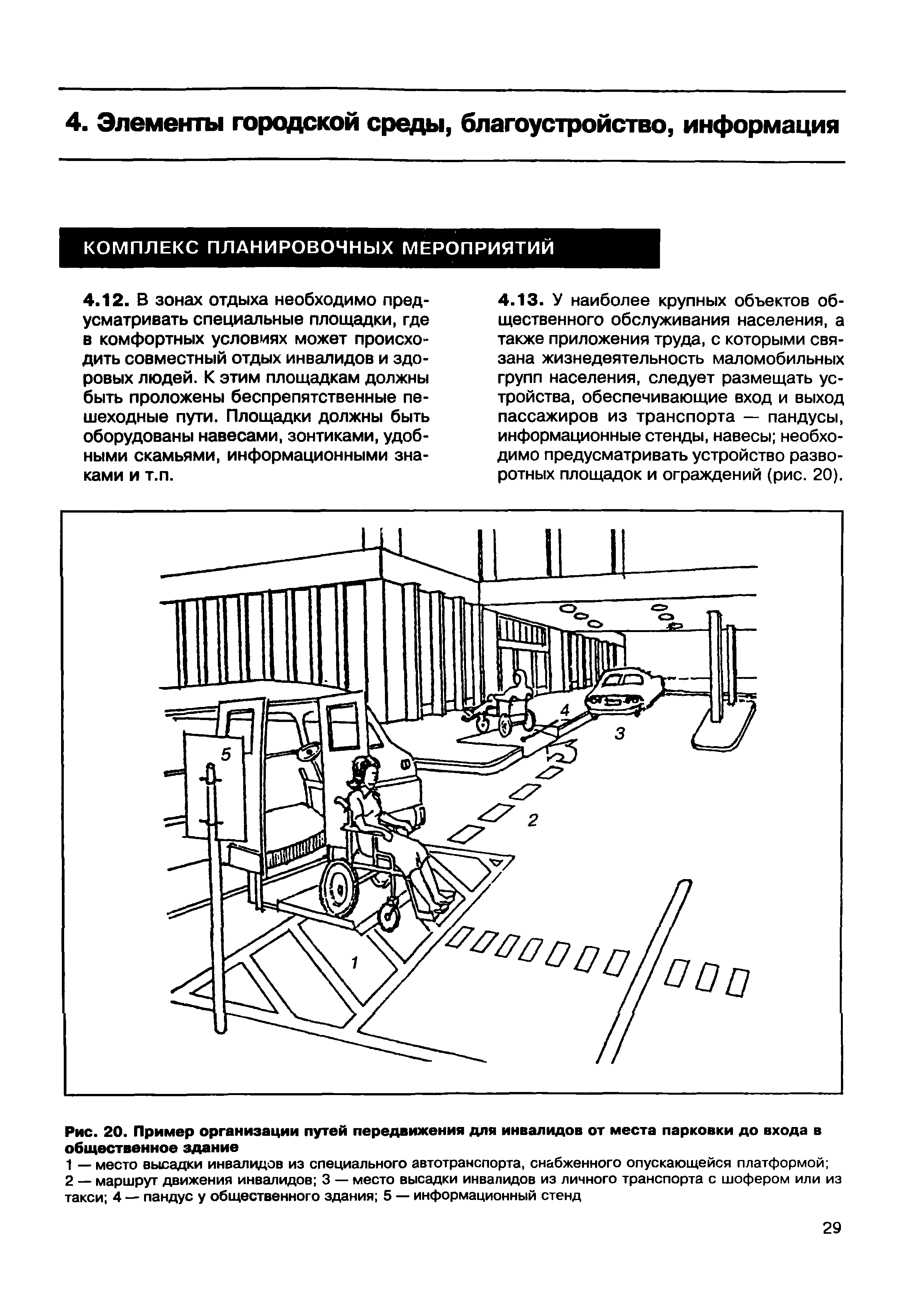 МДС 35-2.2000