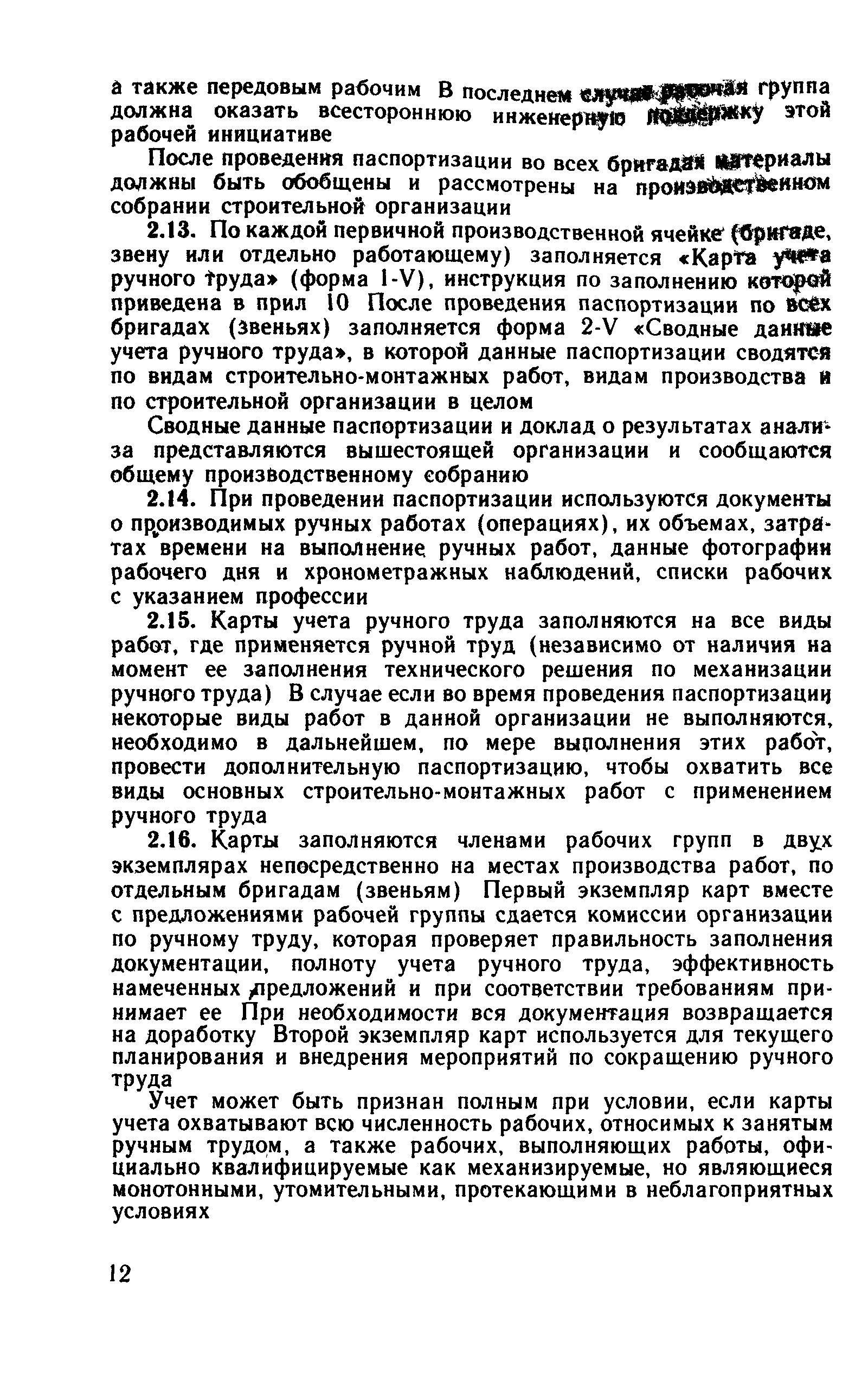 Рекомендации 