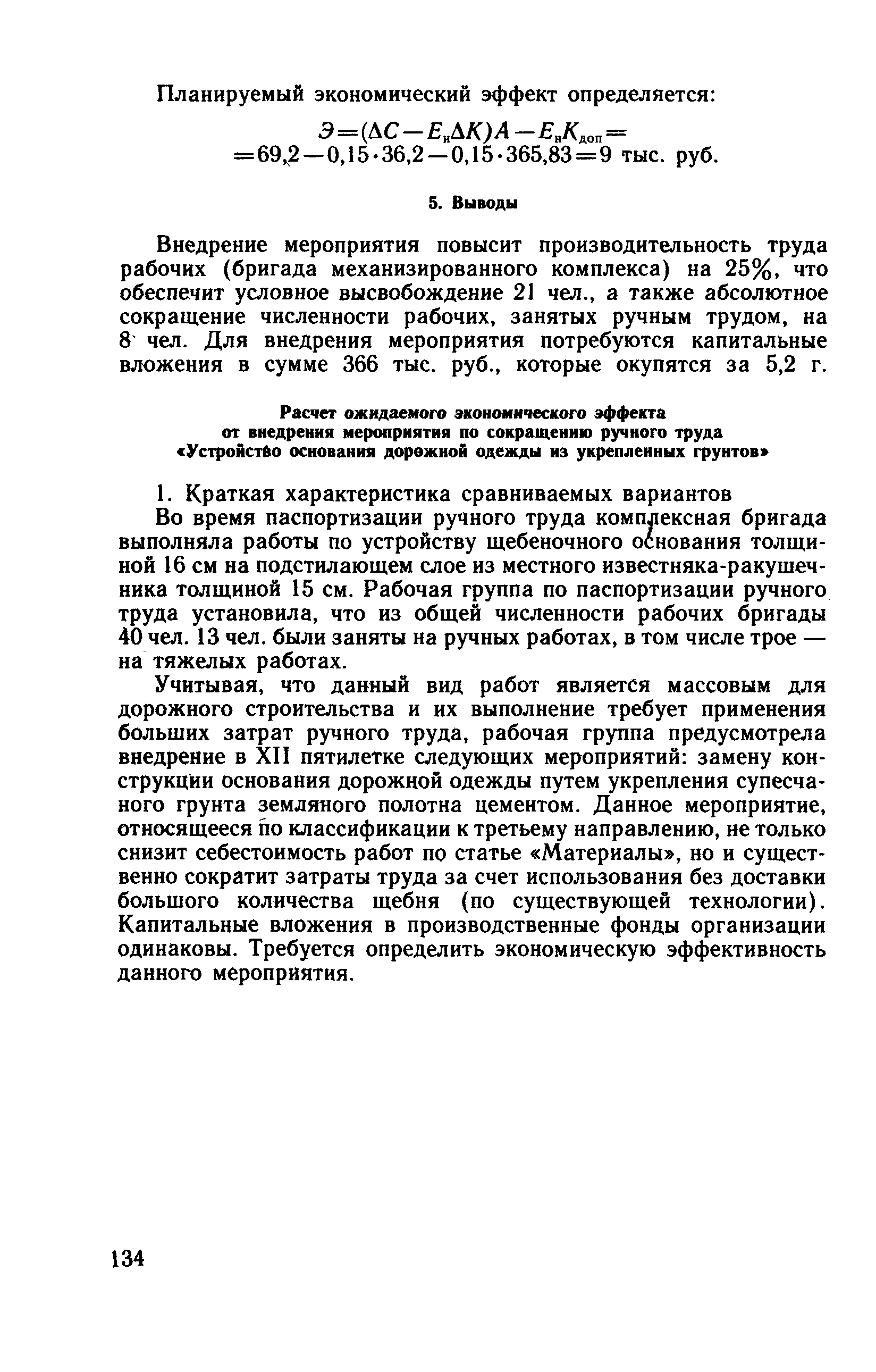 Рекомендации 