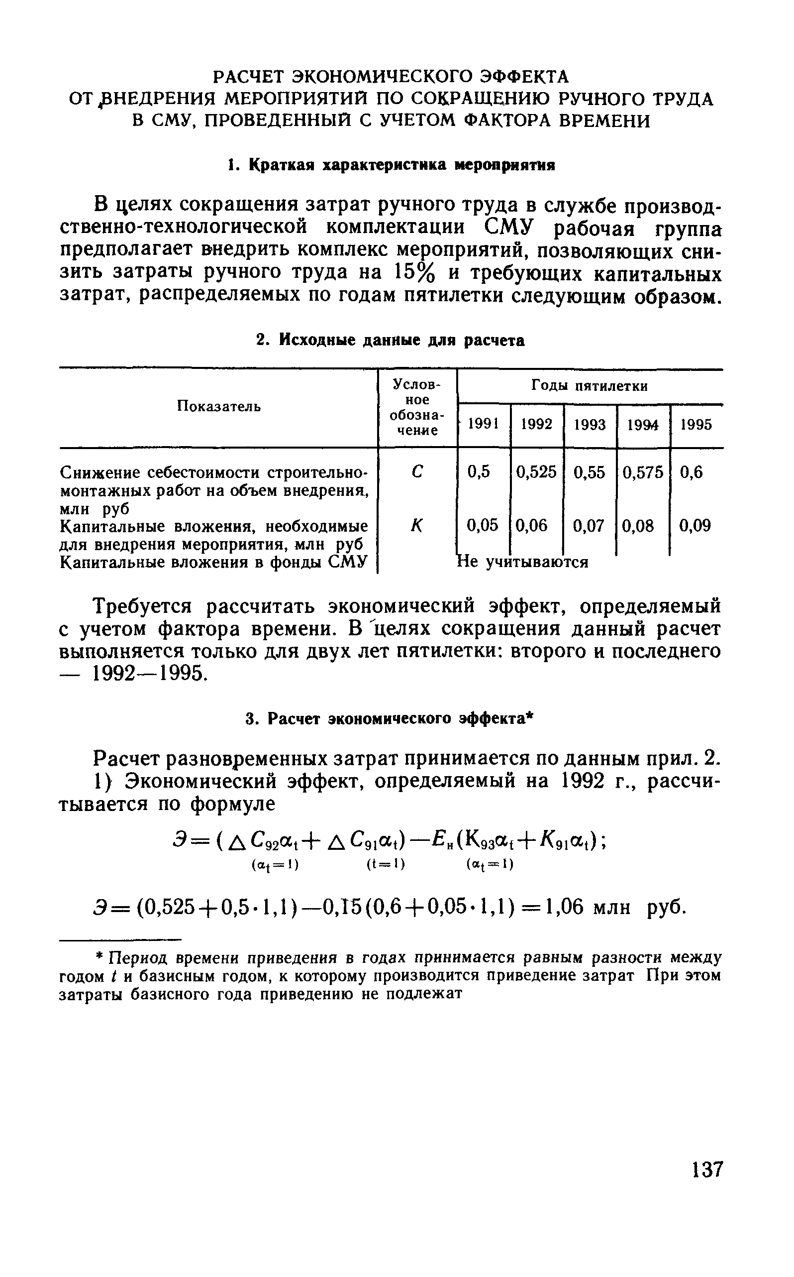 Рекомендации 