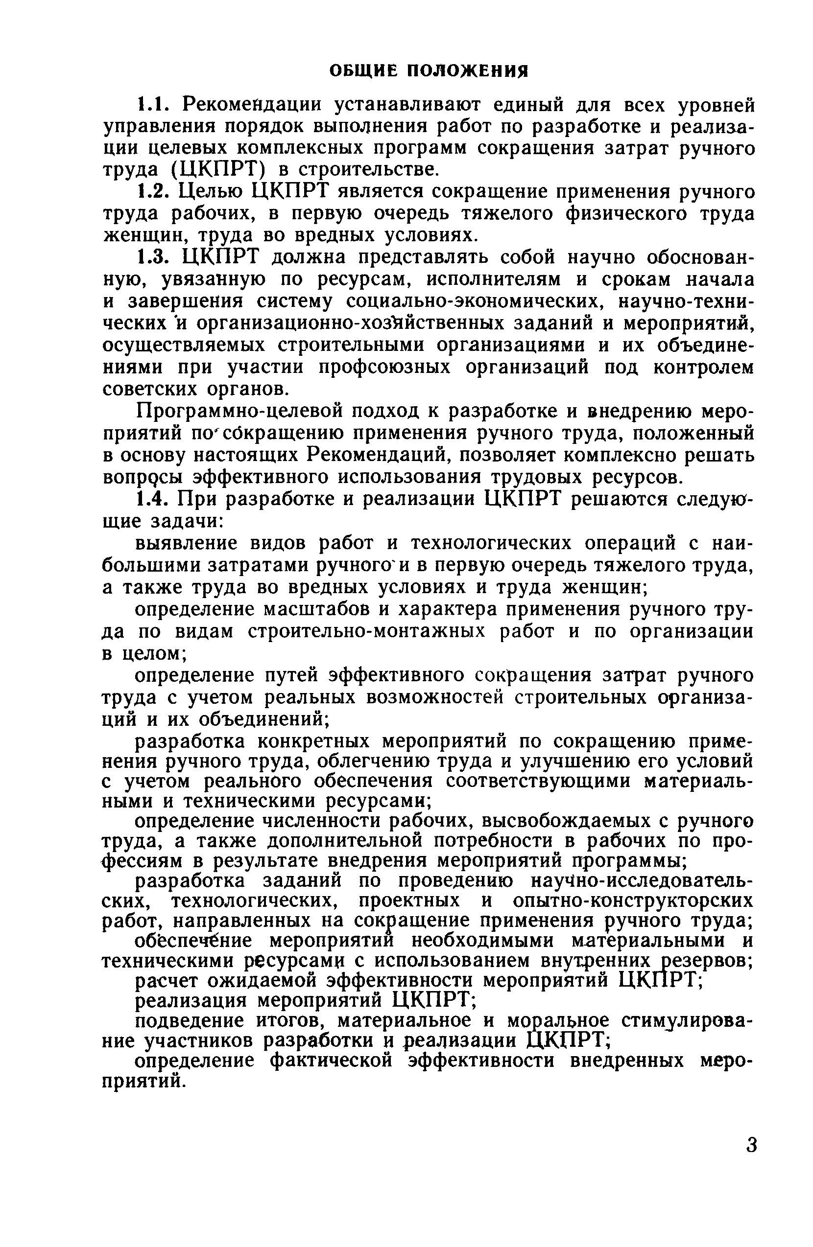 Рекомендации 