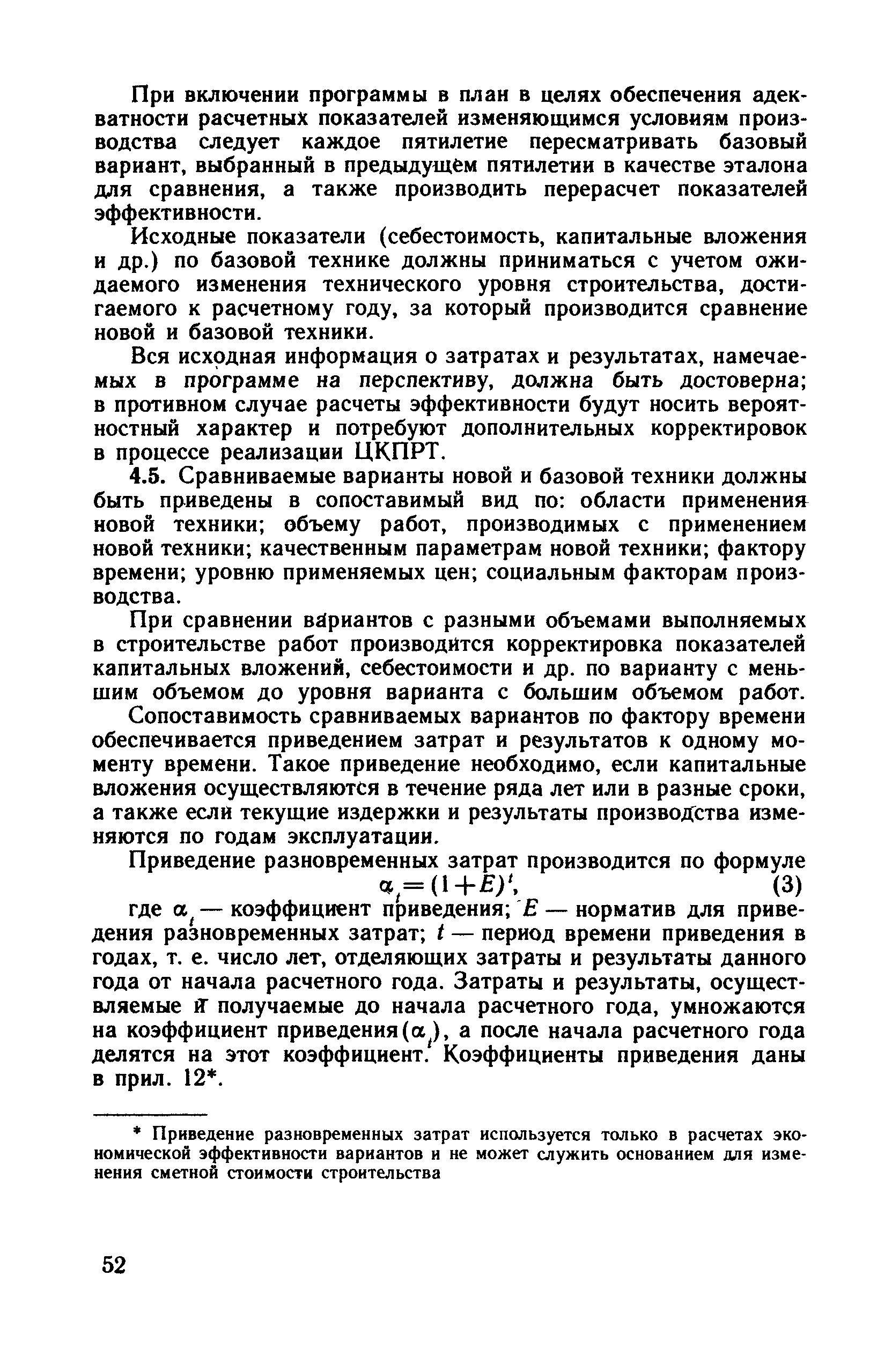 Рекомендации 