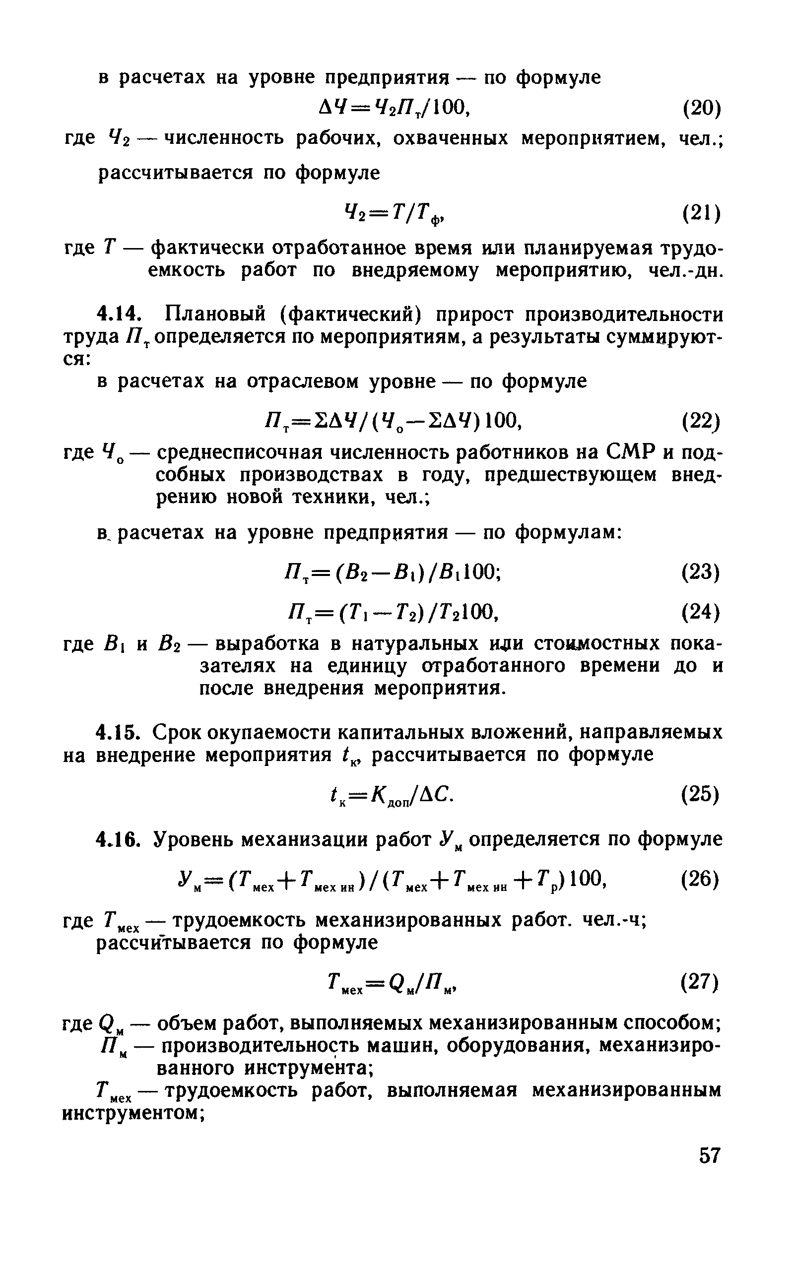 Рекомендации 