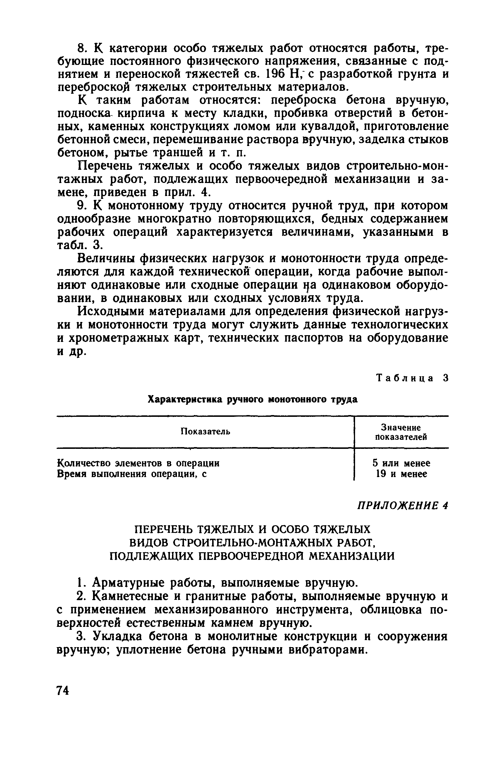 Рекомендации 