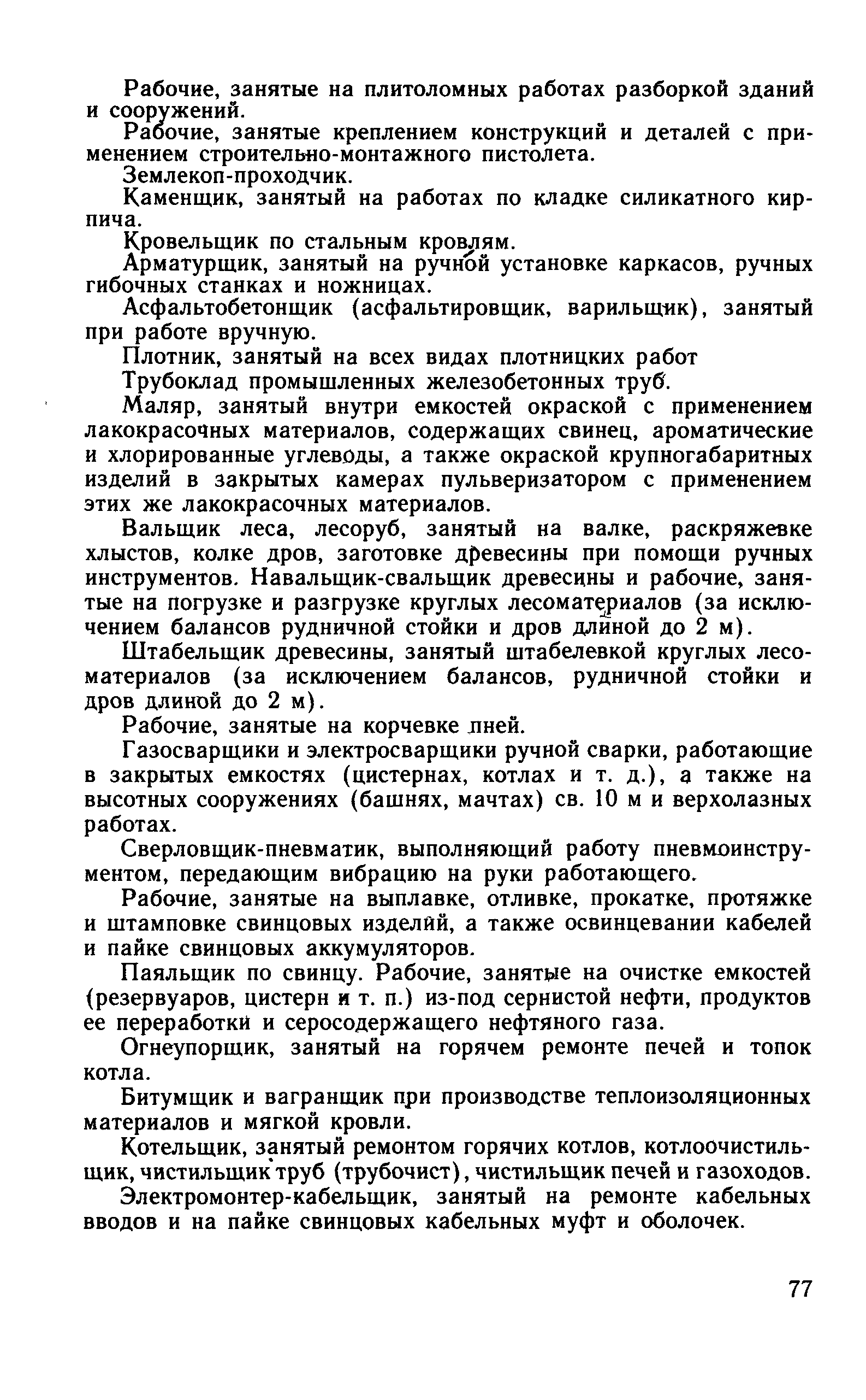 Рекомендации 