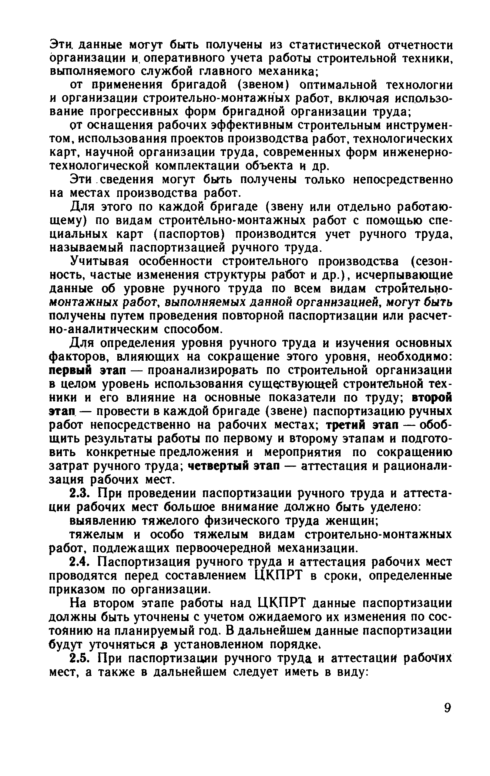 Рекомендации 