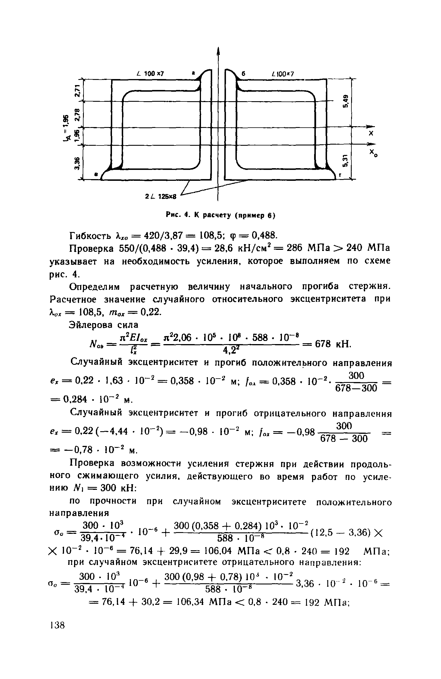 Пособие к СНиП II-23-81*