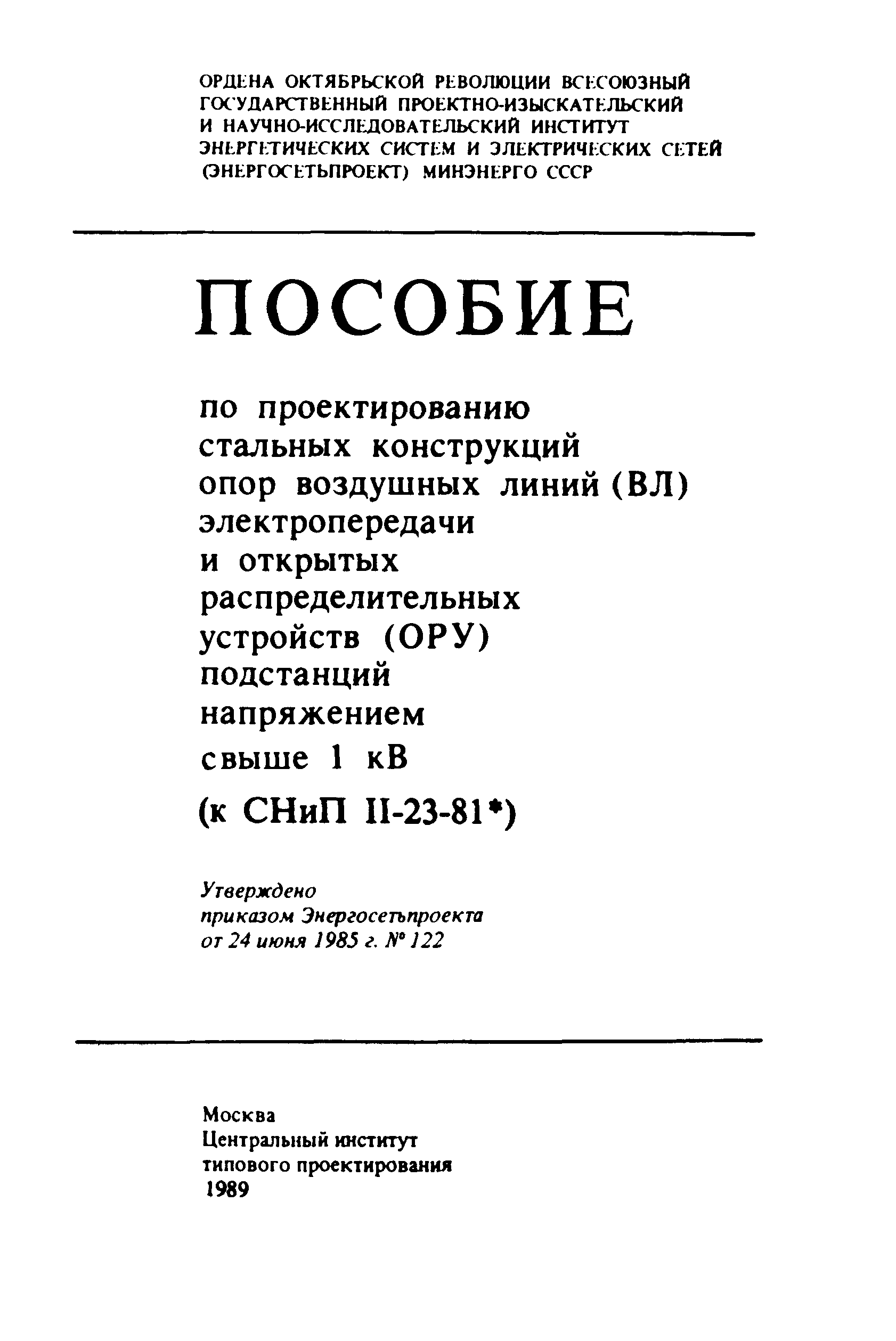  Пособие по теме Зовнішньоекономічні операції. Спільні підприємства. Зарубіжні інвестиції та організація митної справи