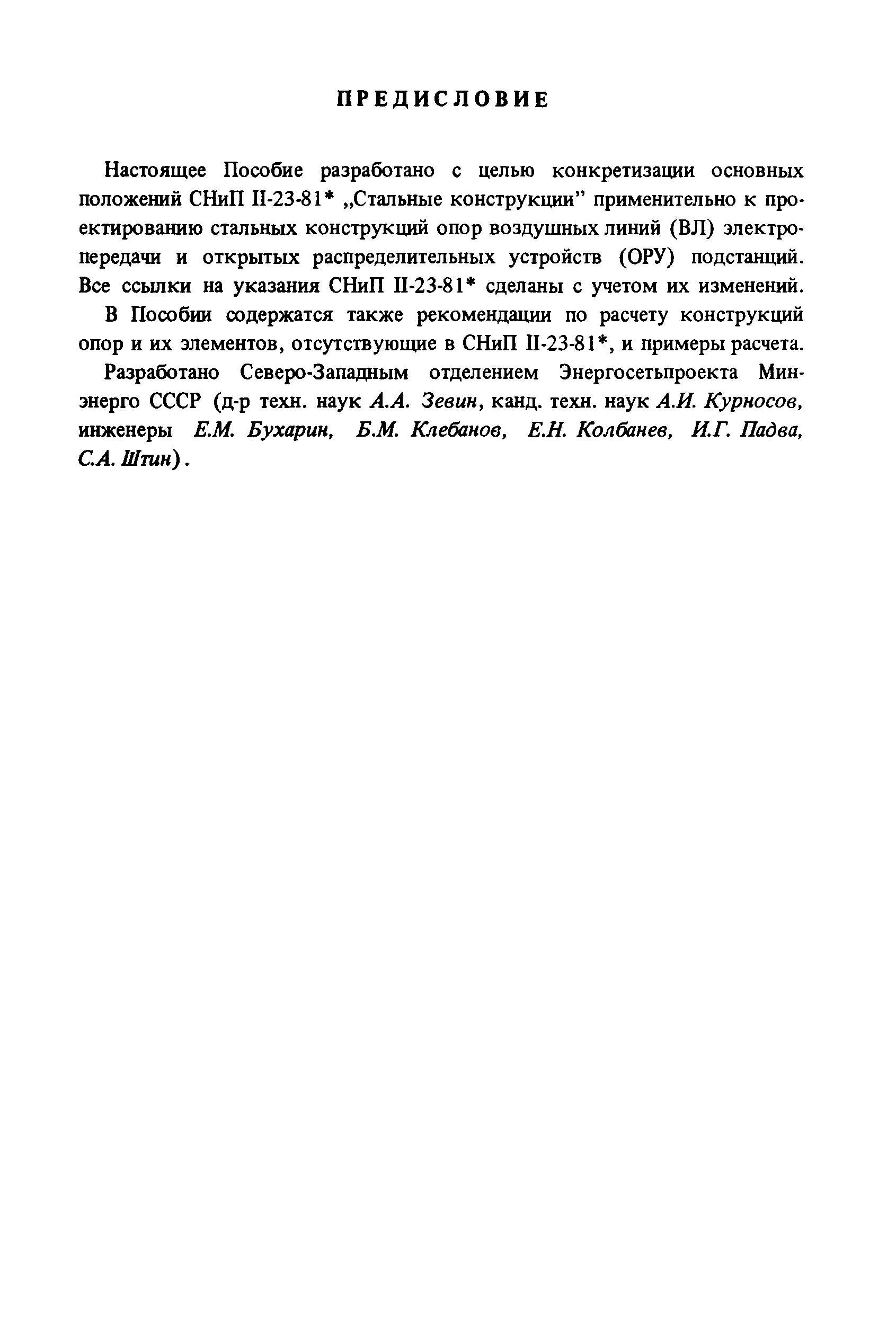  Пособие по теме Зовнішньоекономічні операції. Спільні підприємства. Зарубіжні інвестиції та організація митної справи