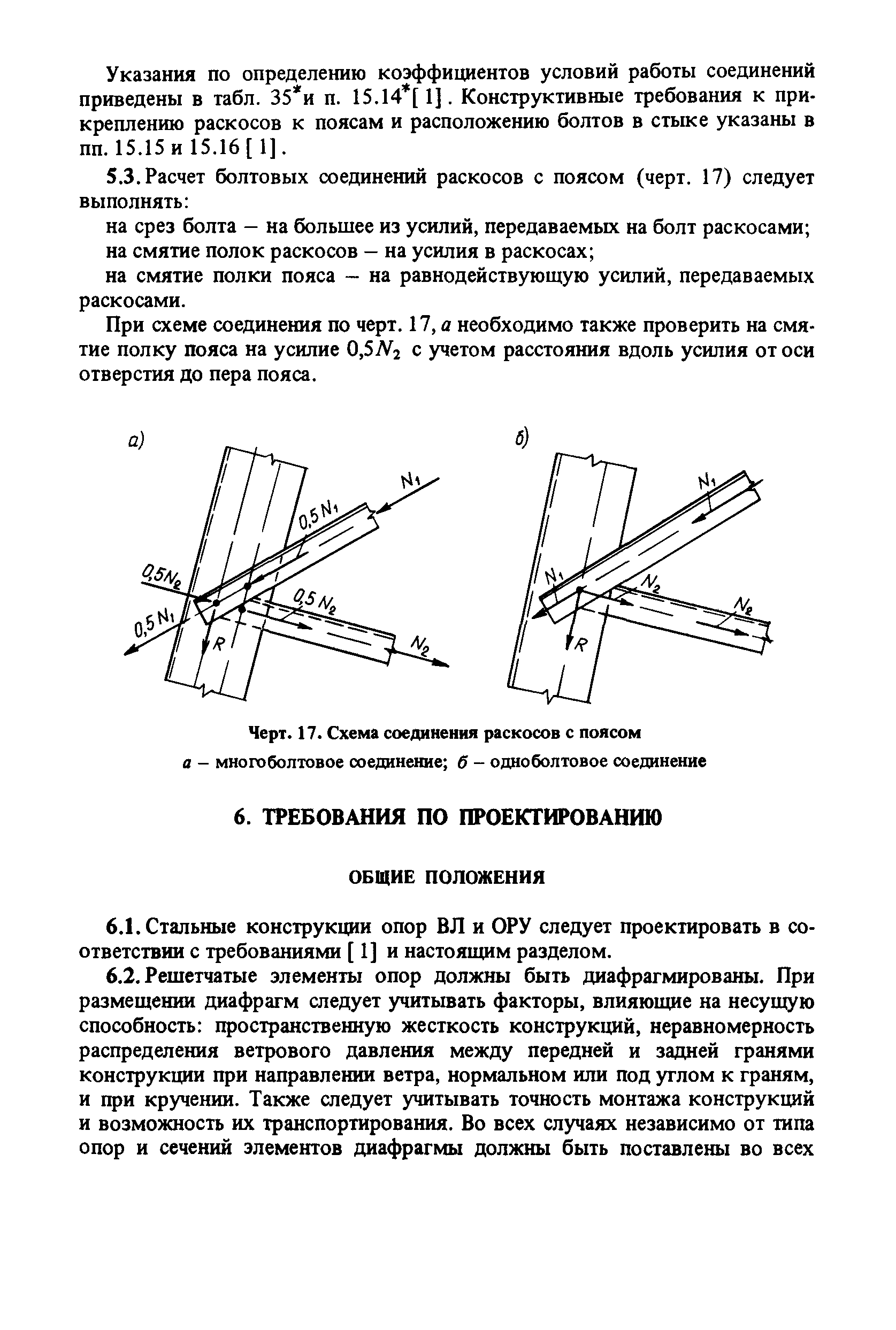 Пособие к СНиП II-23-81*