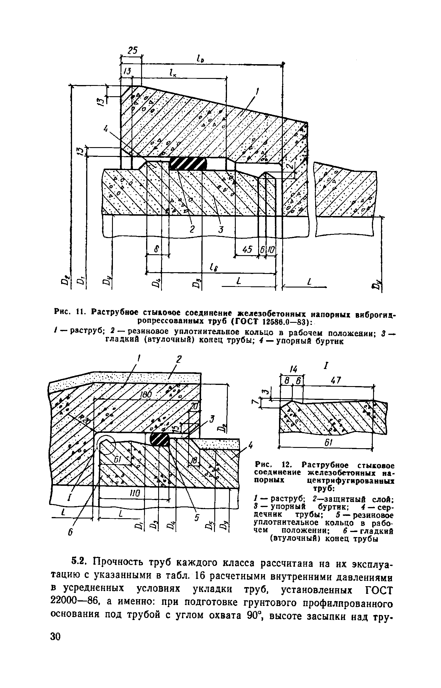 Пособие к СНиП 3.05.04-85