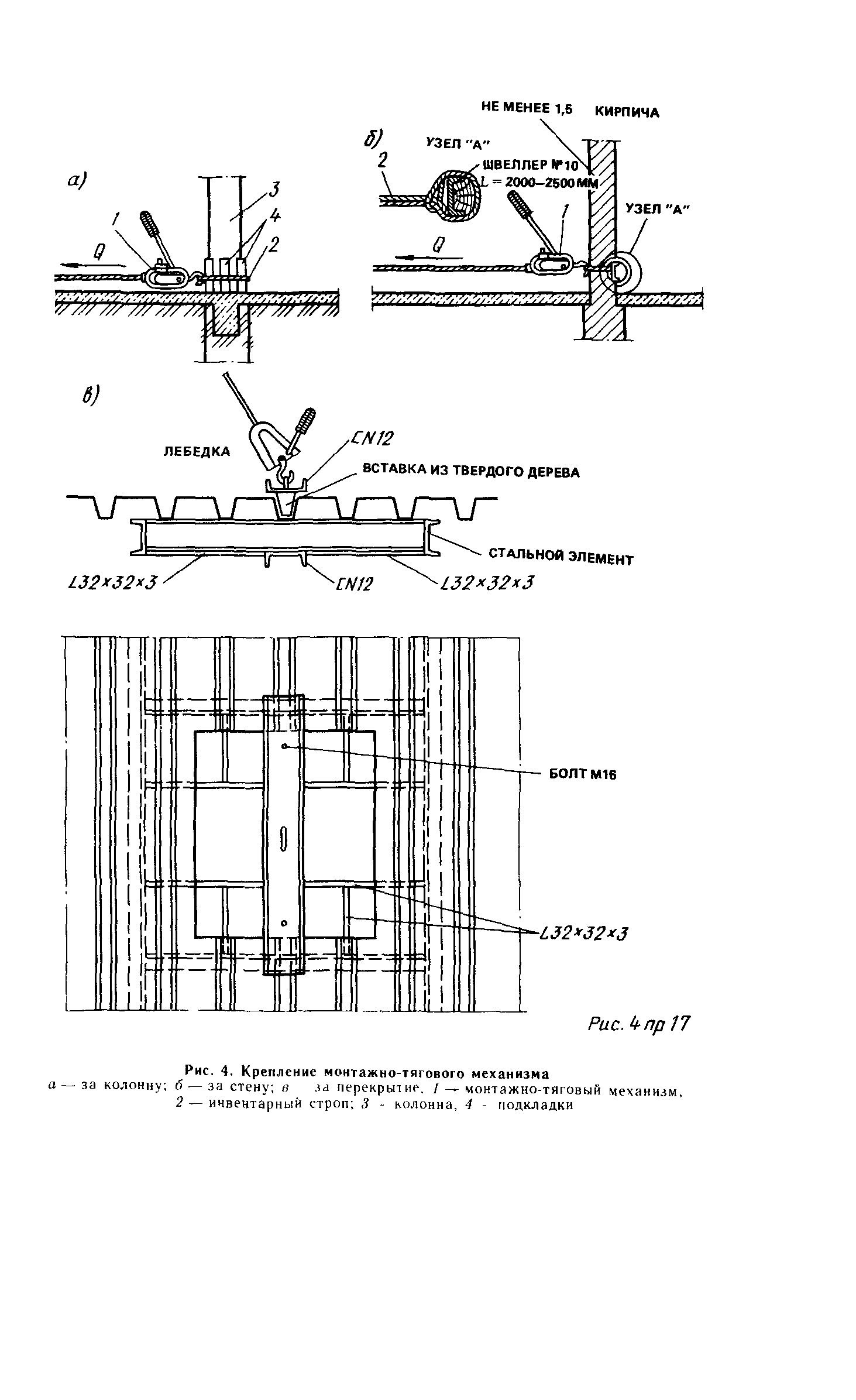 Пособие к СНиП 3.05.01-85