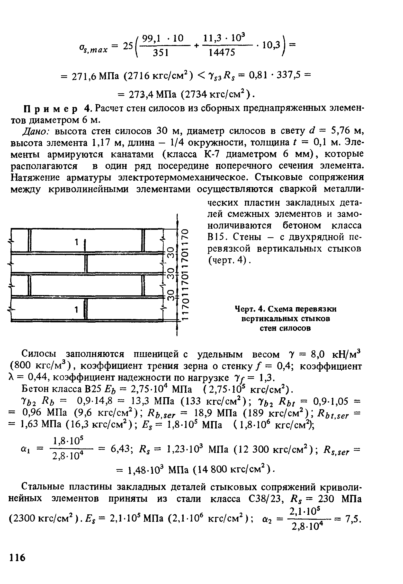 Пособие к СНиП 2.10.05-85