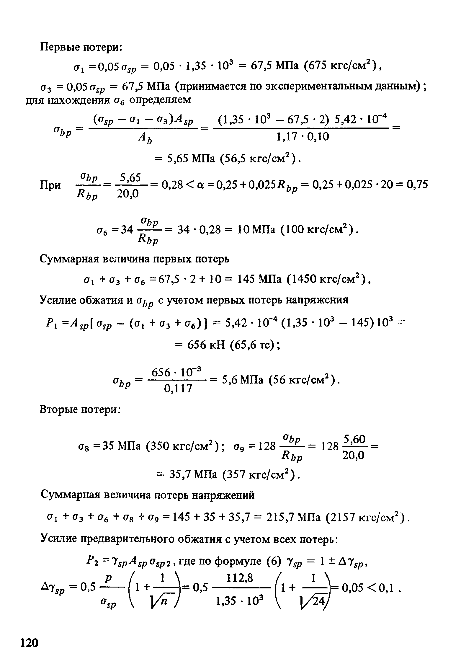 Пособие к СНиП 2.10.05-85