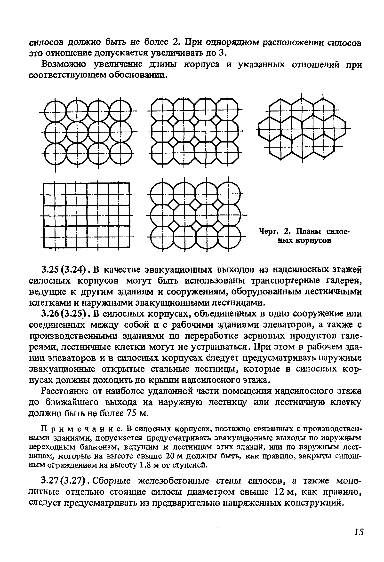 Пособие к СНиП 2.10.05-85