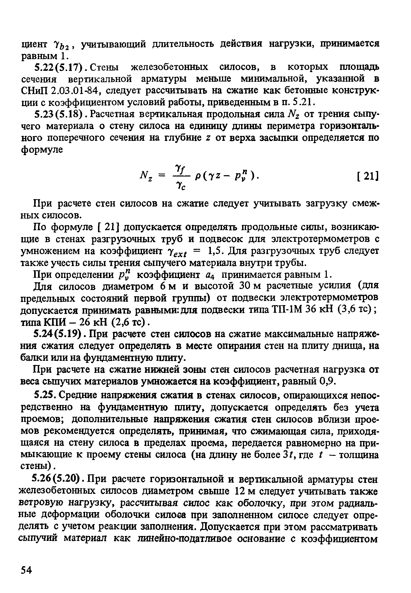 Пособие к СНиП 2.10.05-85