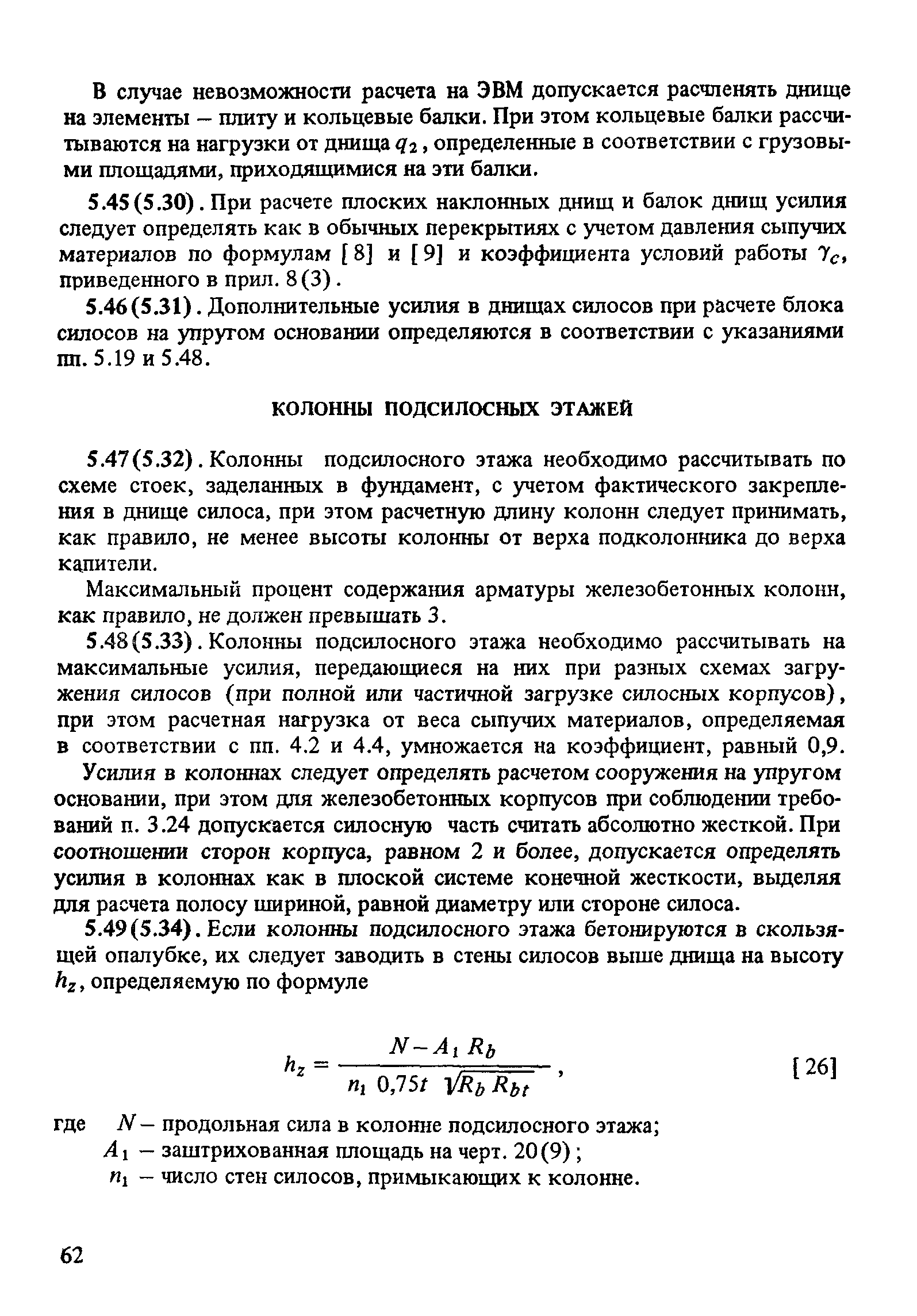 Пособие к СНиП 2.10.05-85