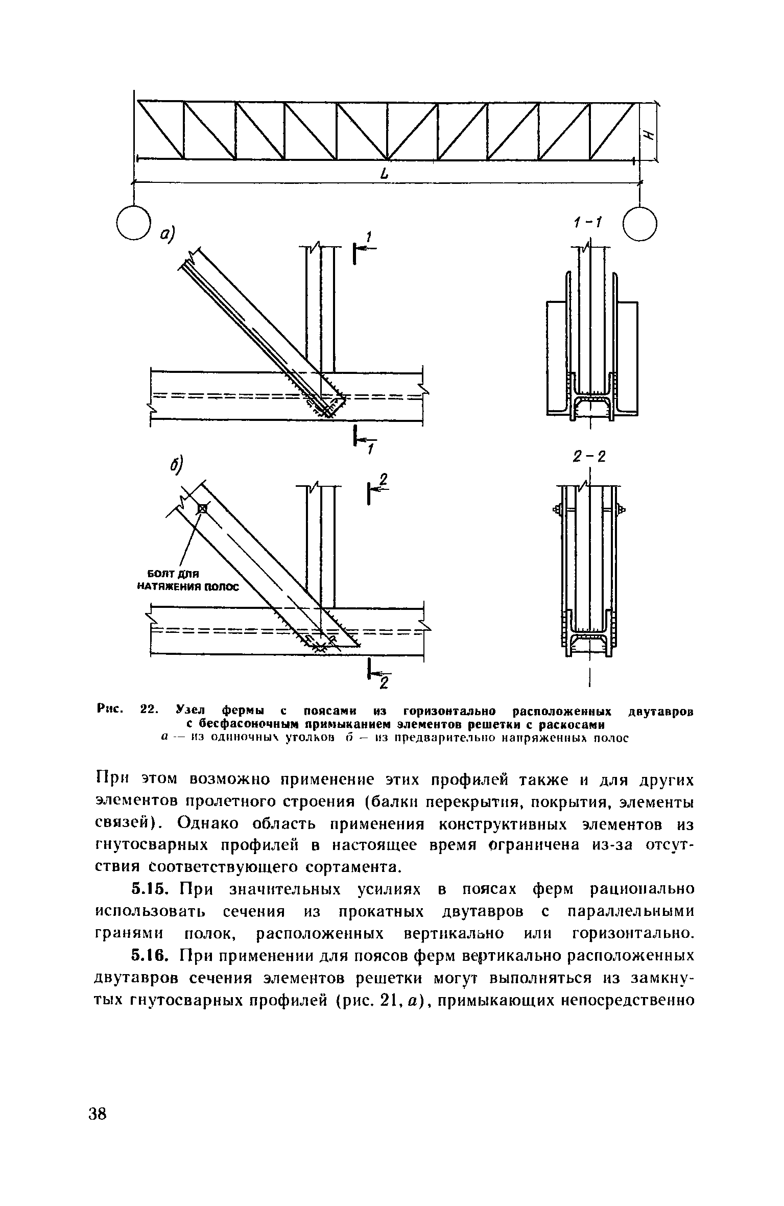 Пособие к СНиП 2.09.03-85