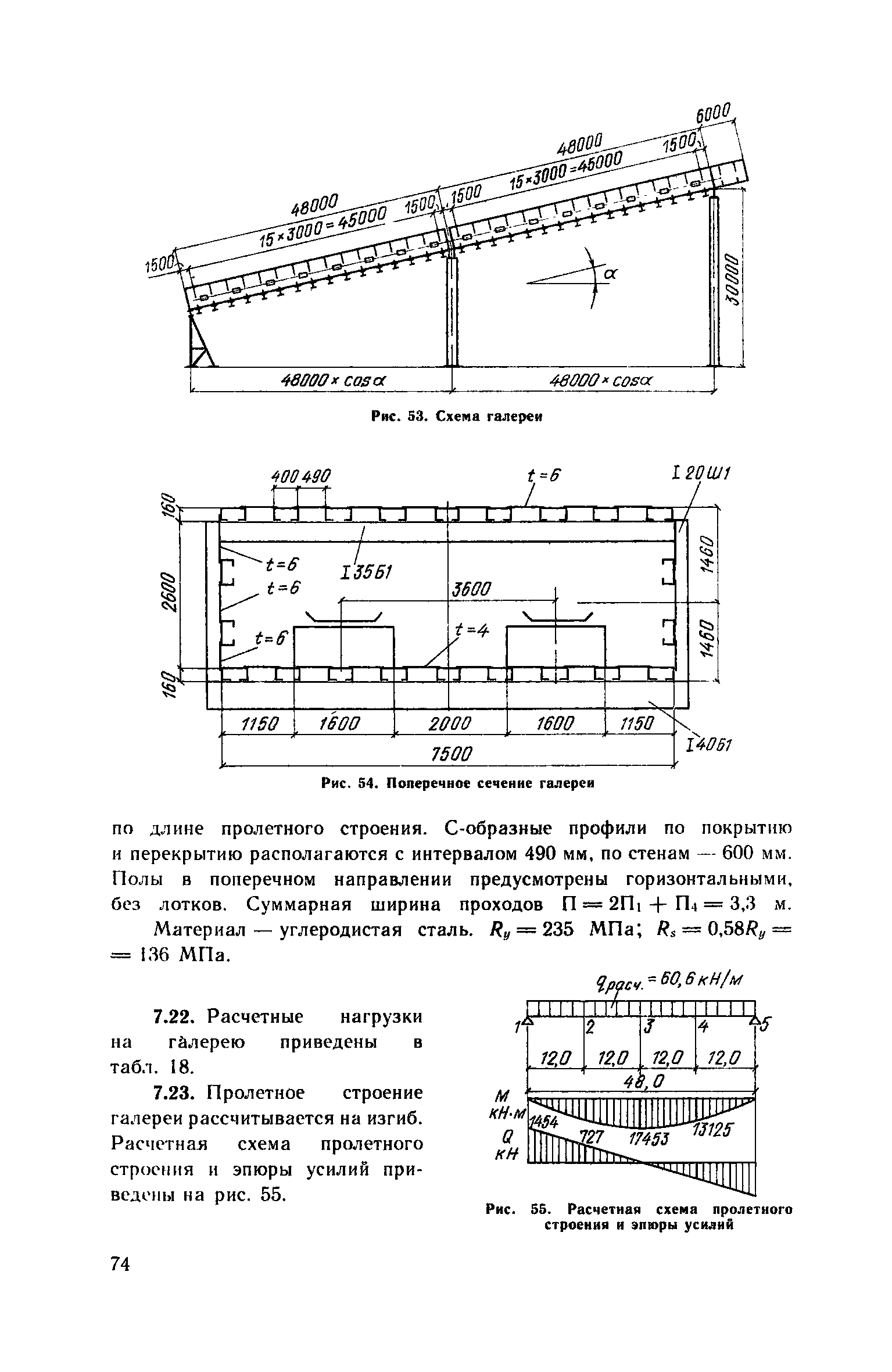 Пособие к СНиП 2.09.03-85